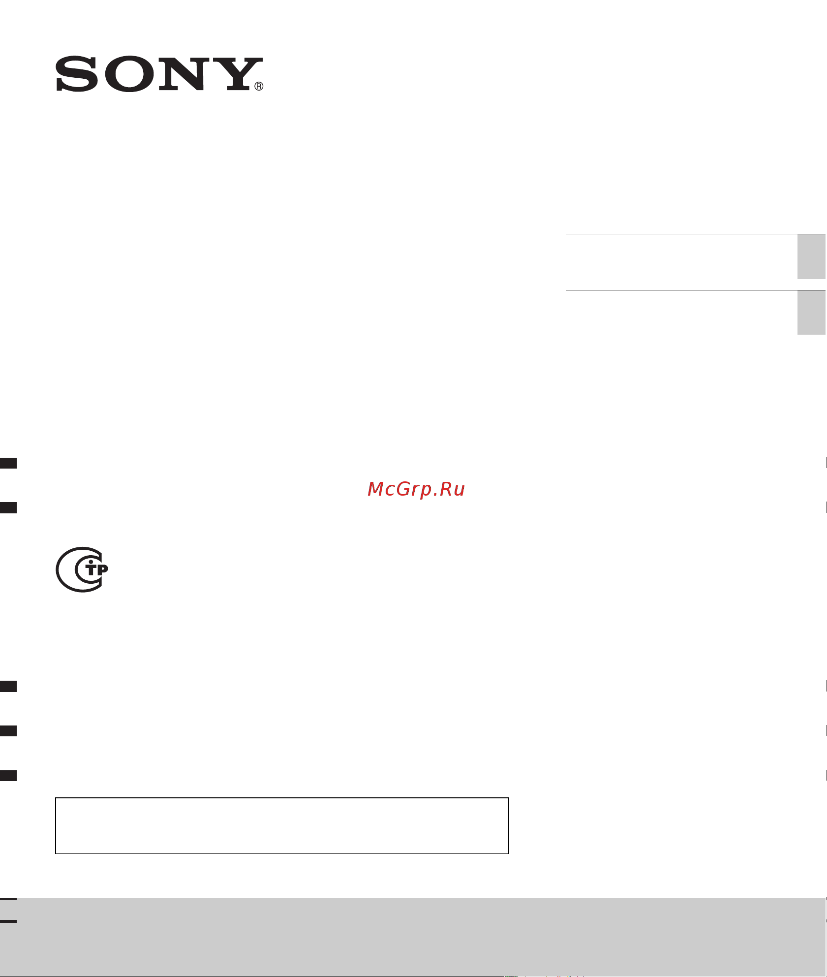 Sony DSX-A30(E) Руководство по эксплуатации онлайн