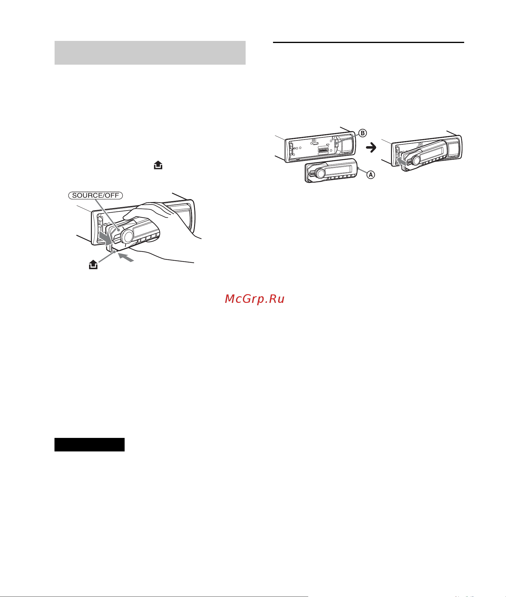 Sony DSX-A30(E) [6/56] Снятие передней панели
