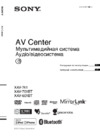 Sony XAV-701BT Руководство по эксплуатации