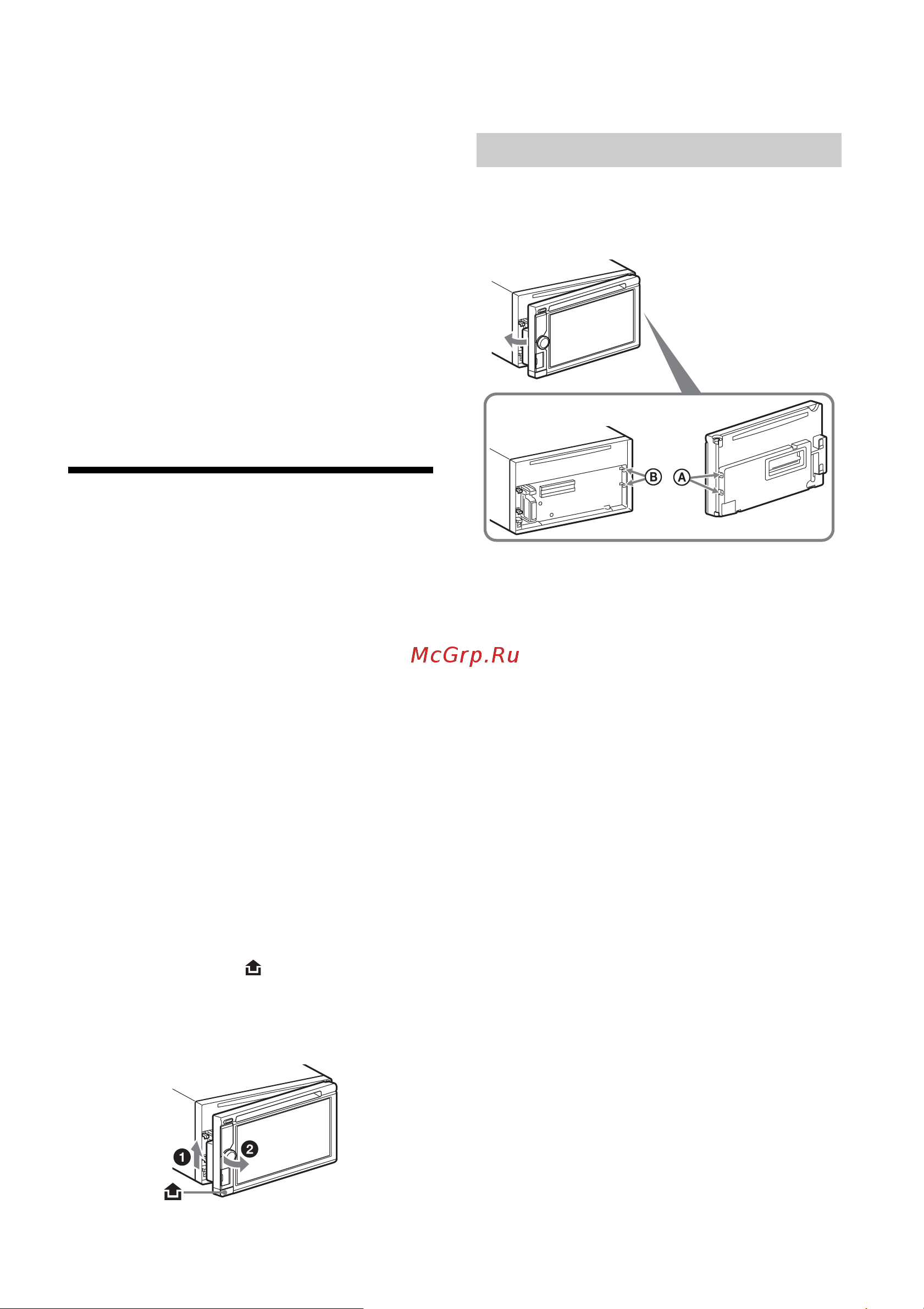 Sony XAV-712BT [10/52] Снятие передней панели только модели xav 612bt 602bt