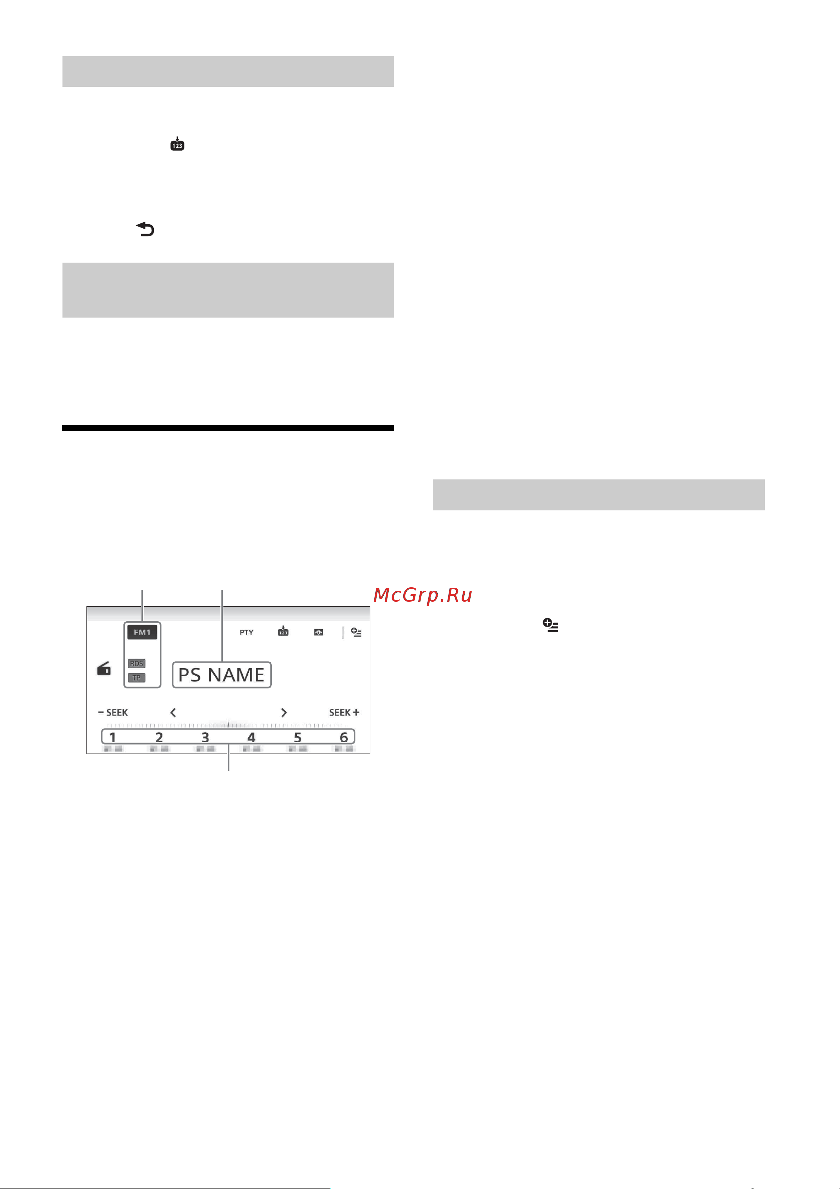 Sony XAV-712BT [12/52] Использование системы радиоданных rds