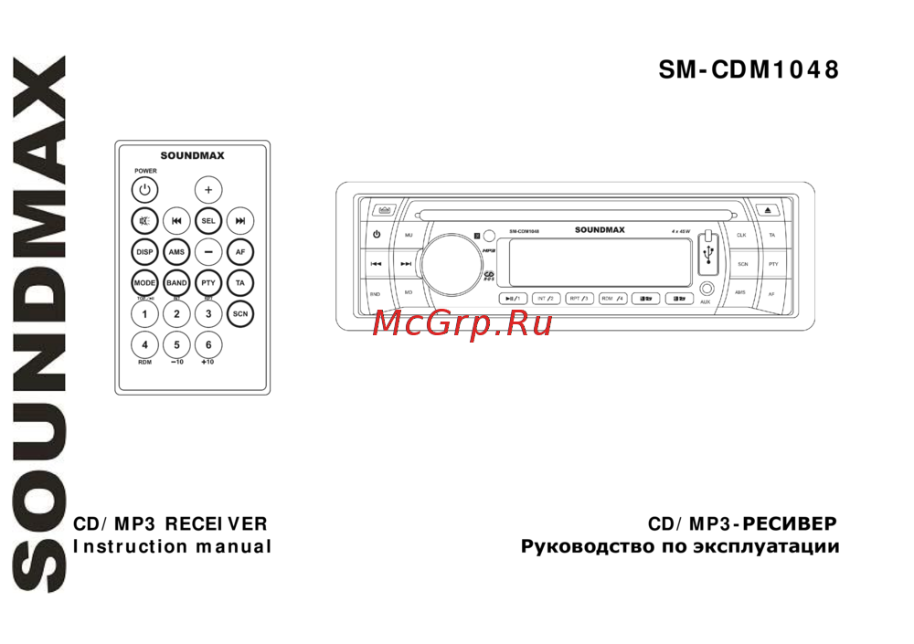 Soundmax SM-CDM1048 Руководство по эксплуатации