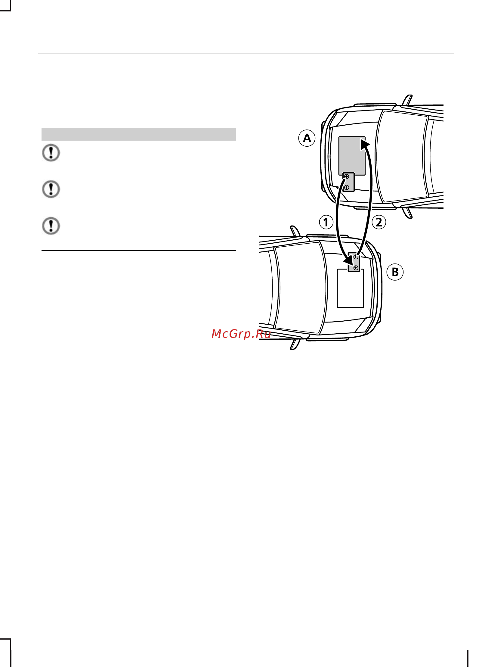 Ford Tourneo Connect  2009 [113/172] Присоединение проводов