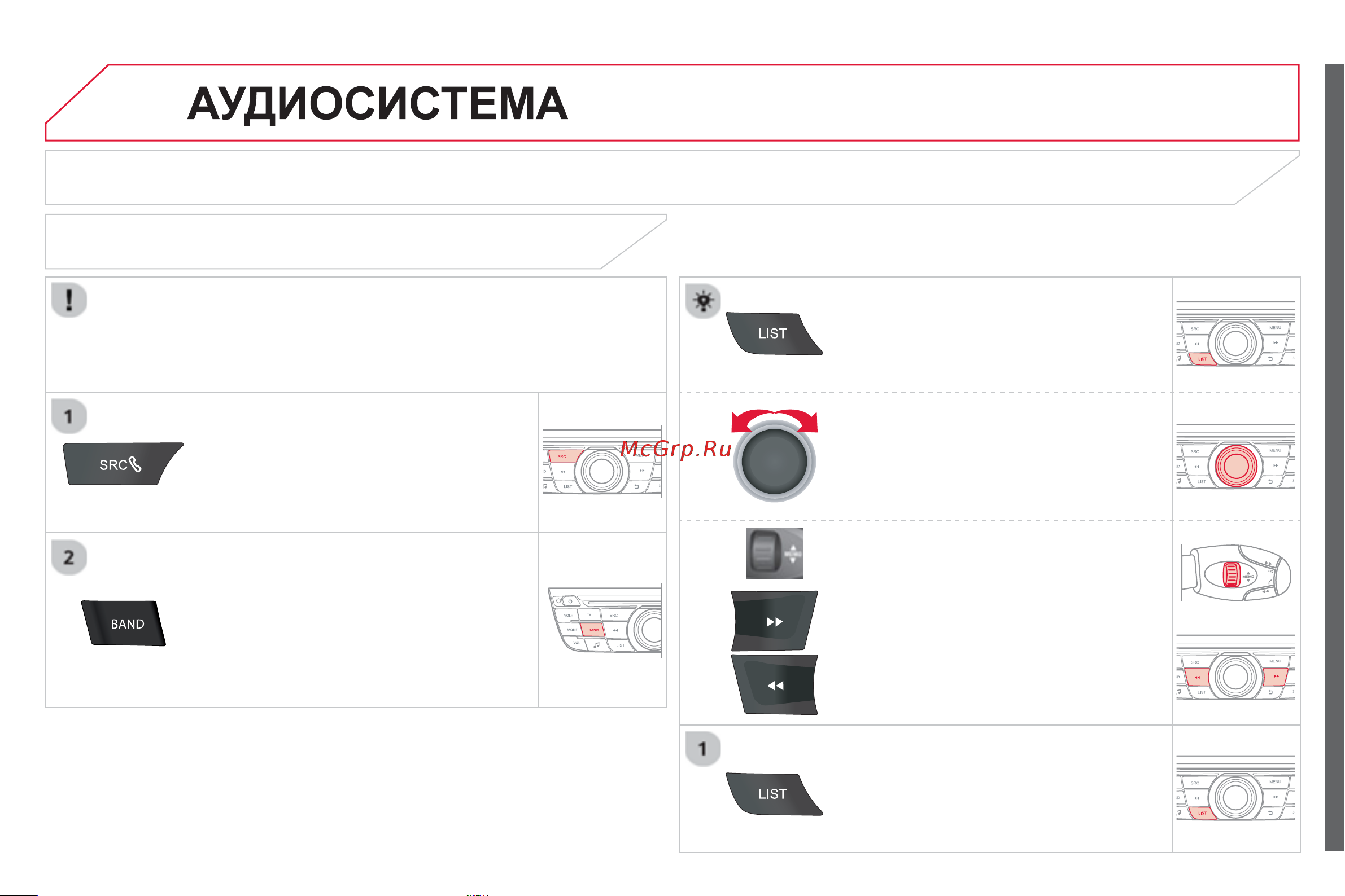 Citroen C ELYSEE  2012 [181/236] Радиоприемник