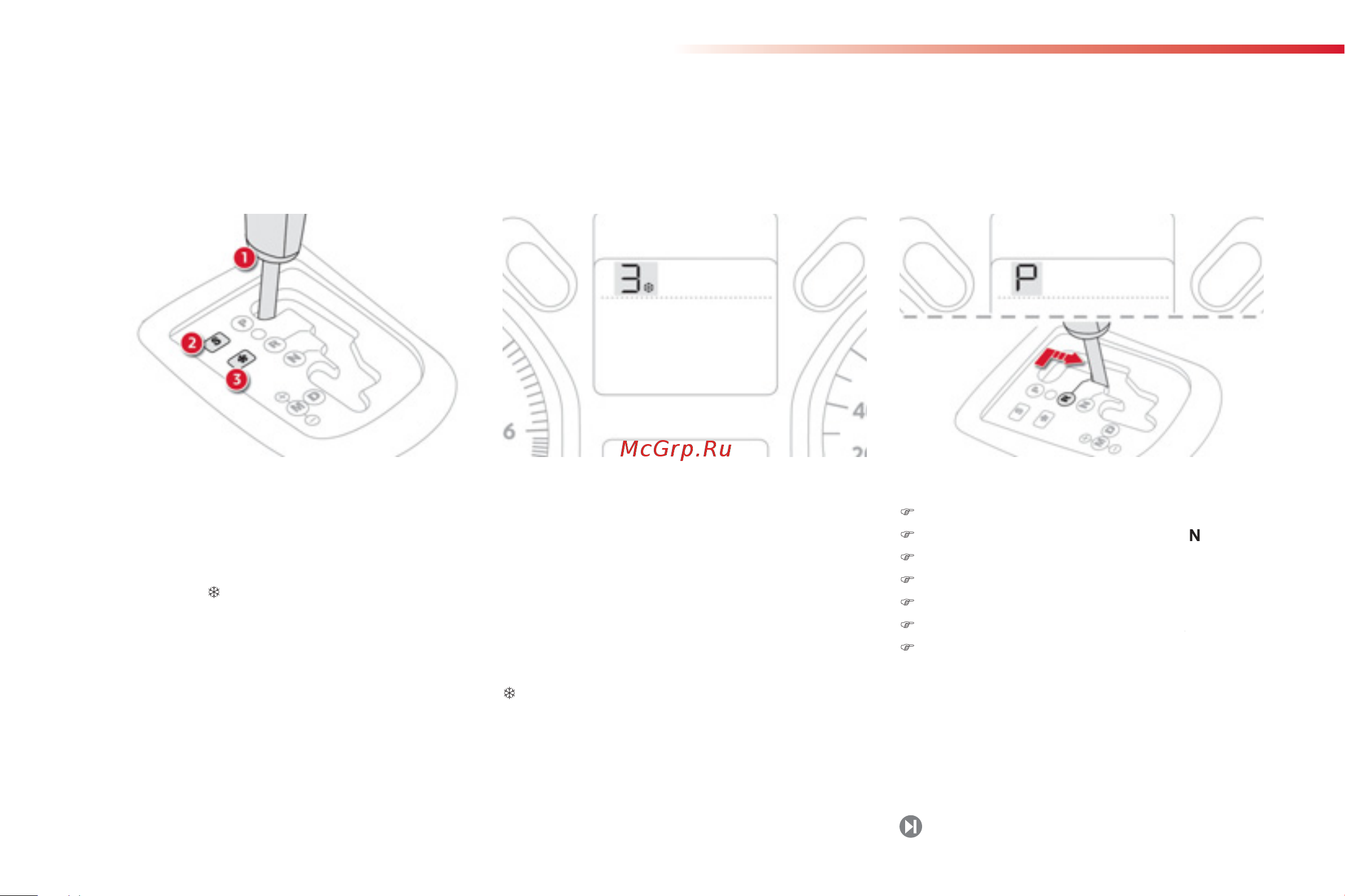 Citroen C ELYSEE  2012 [20/236] Индикация на панели приборов