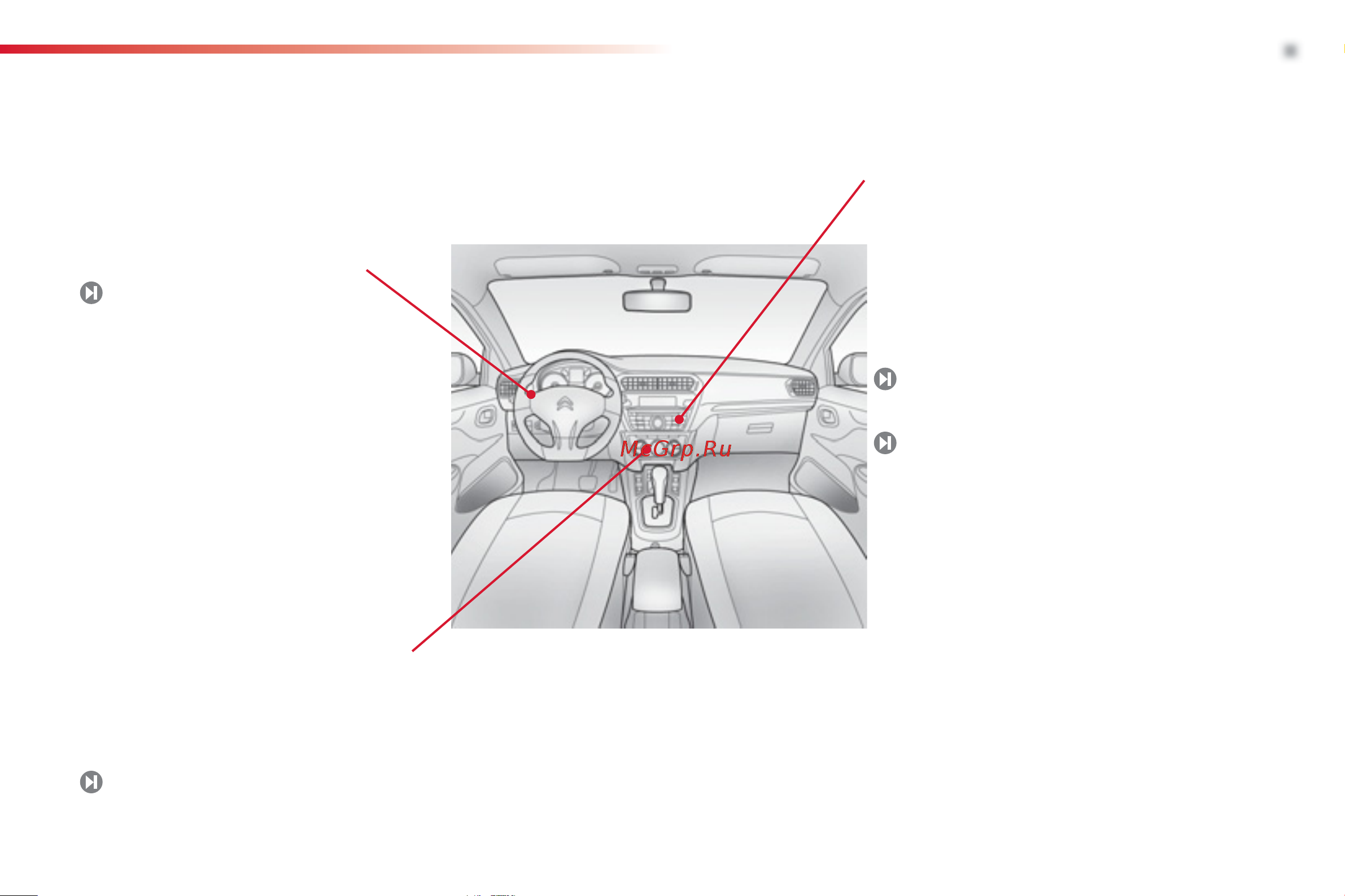 Citroen C ELYSEE  2012 [9/236] Оборудование и обустройство салона
