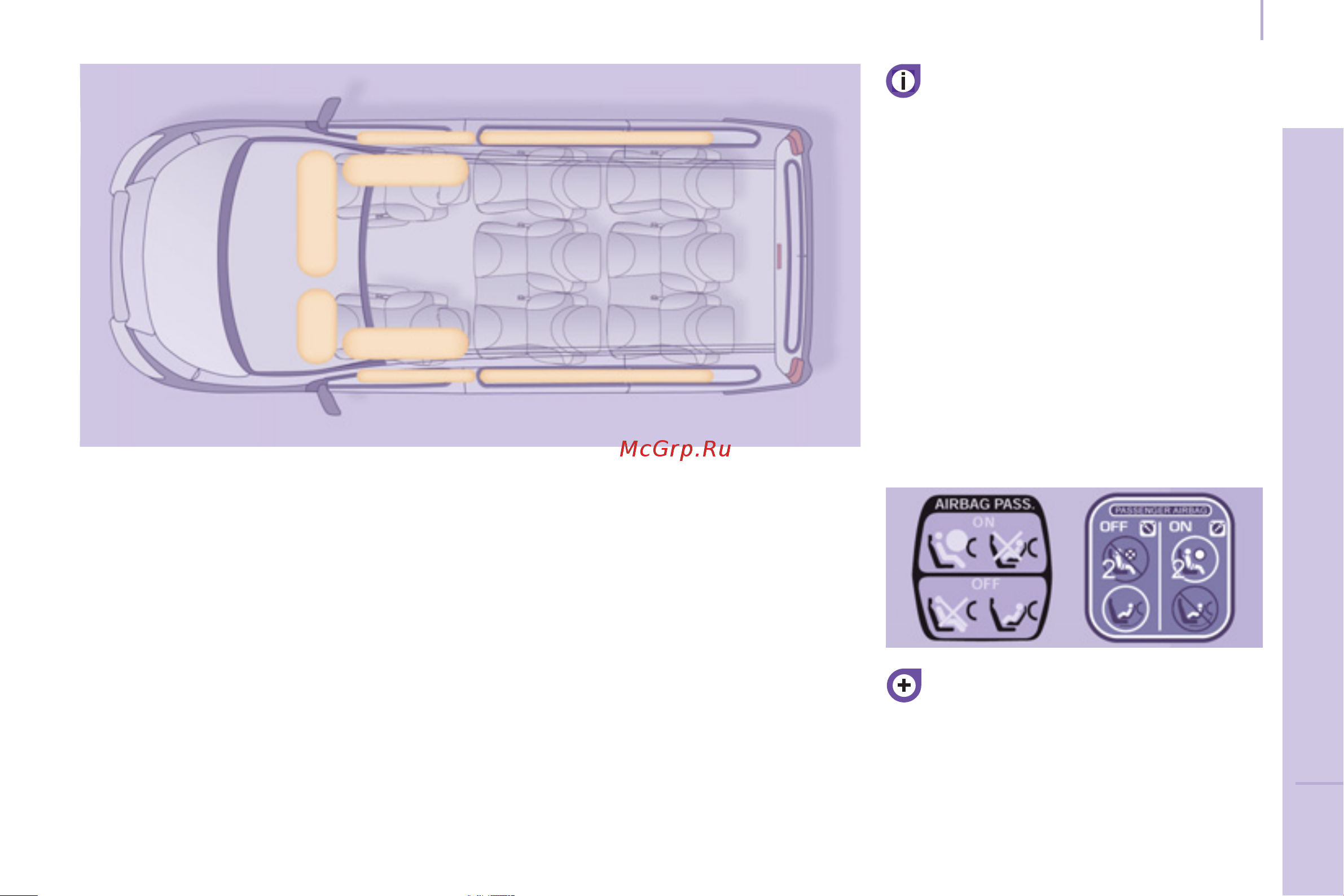 Citroen JUMPY MULTISPACE  2013 [105/260] Безопасность