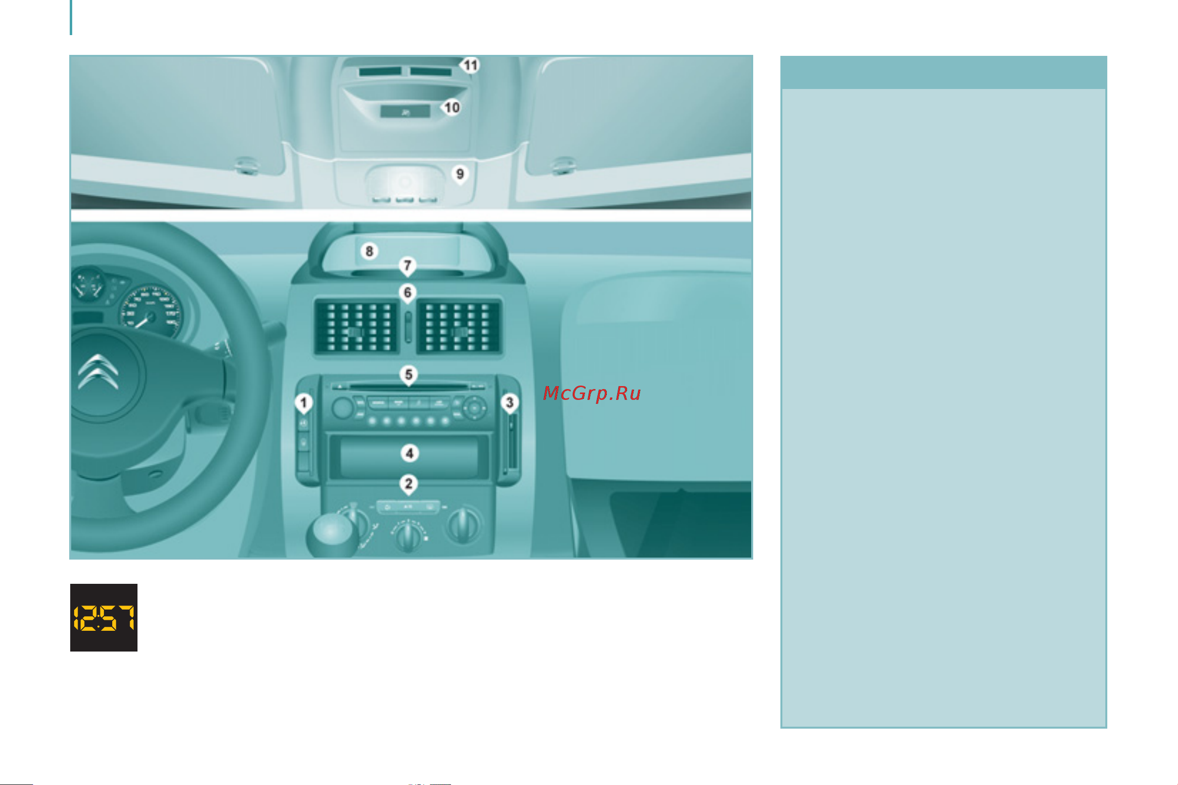 Citroen JUMPY MULTISPACE  2013 [12/260] Настройка часов