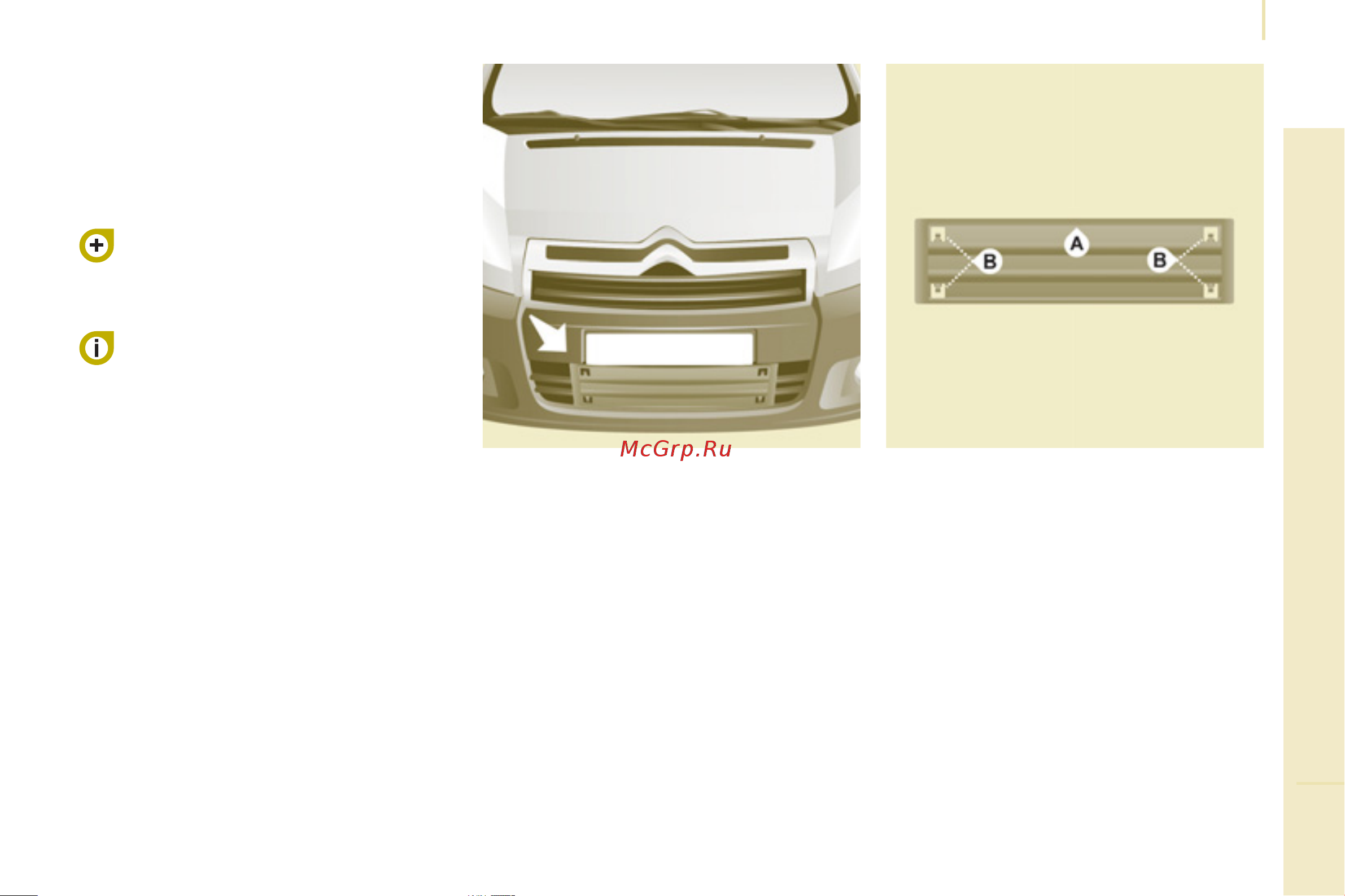 Citroen JUMPY MULTISPACE  2013 [141/260] Экстренная помощь