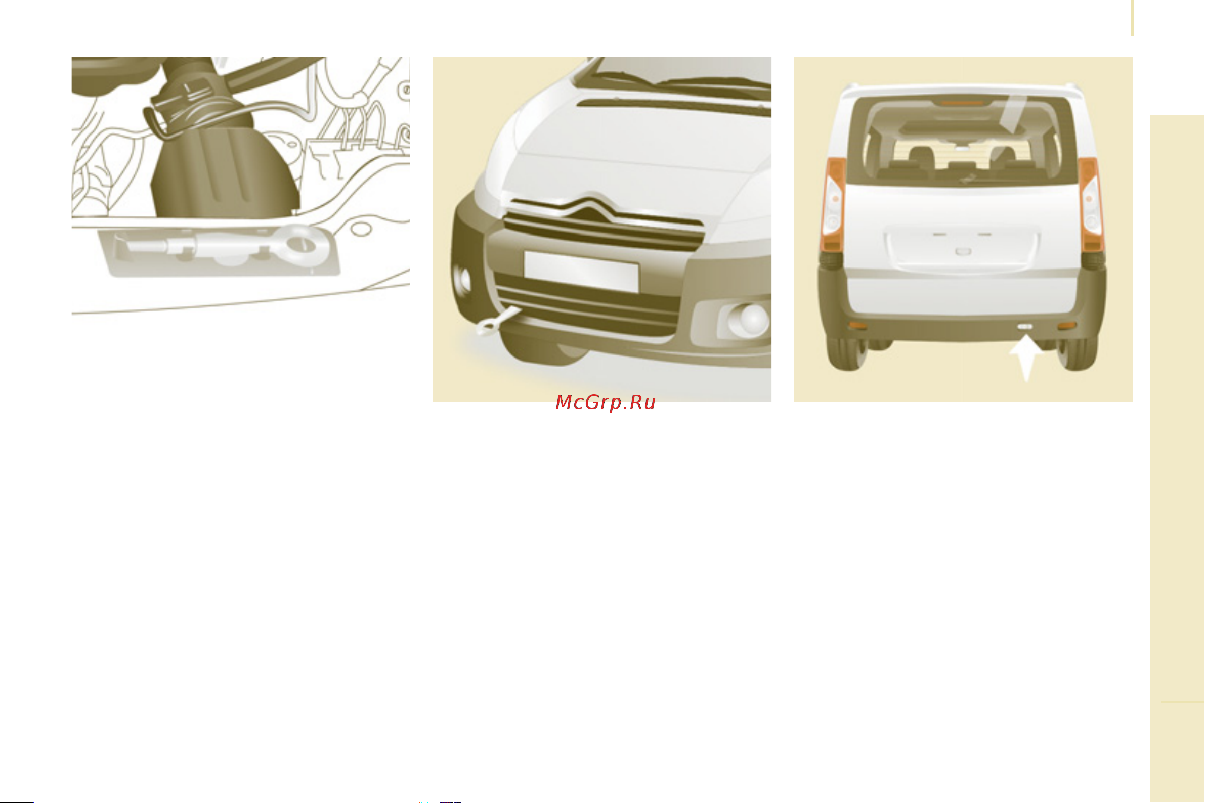 Citroen JUMPY MULTISPACE  2013 [153/260] Экстренная помощь
