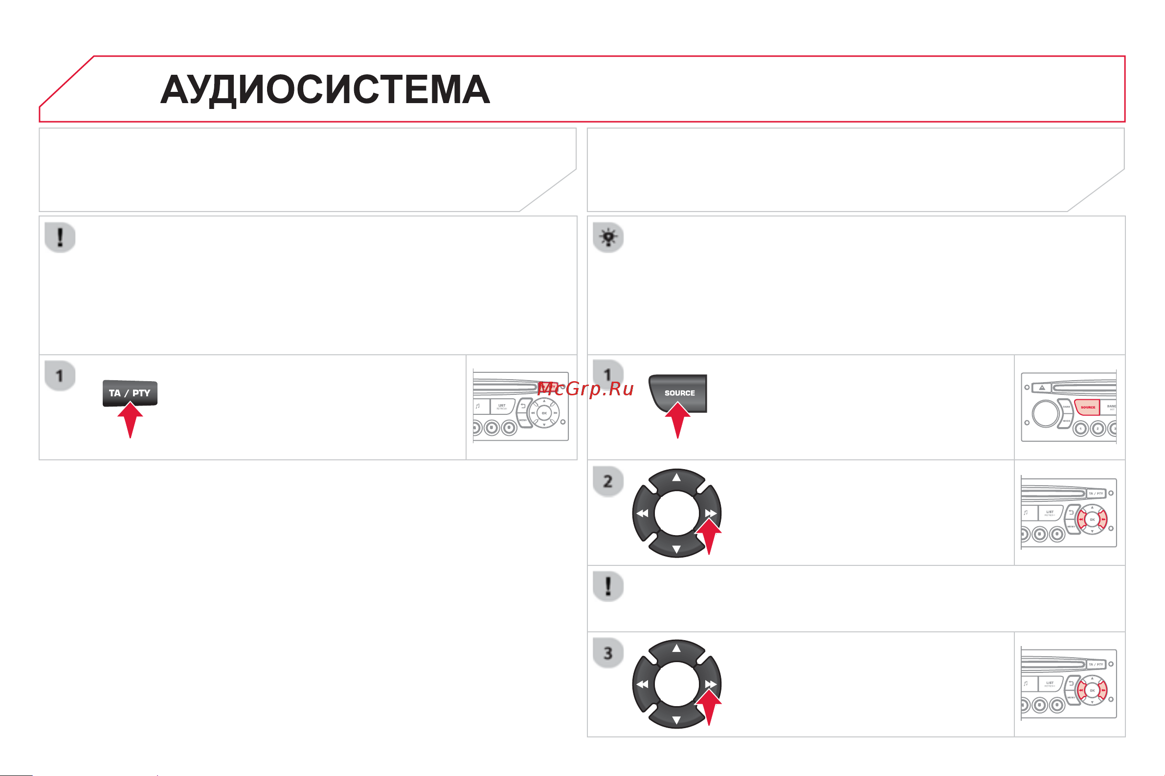 Citroen JUMPY MULTISPACE  2013 [196/260] Знакомство с телефоном