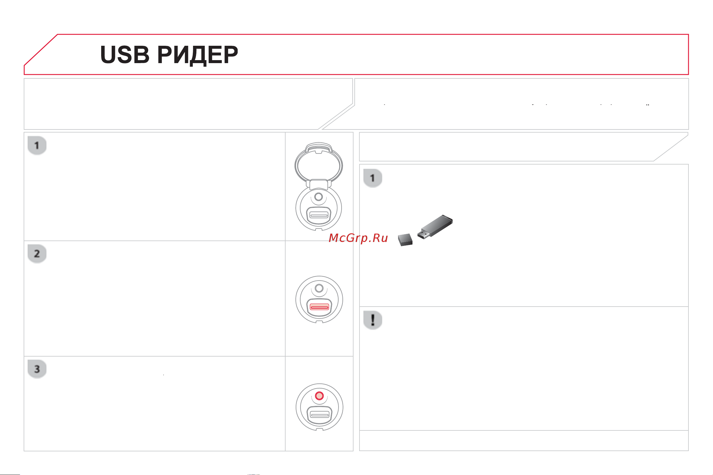 Citroen JUMPY MULTISPACE  2013 [198/260] Знакомство с телефоном