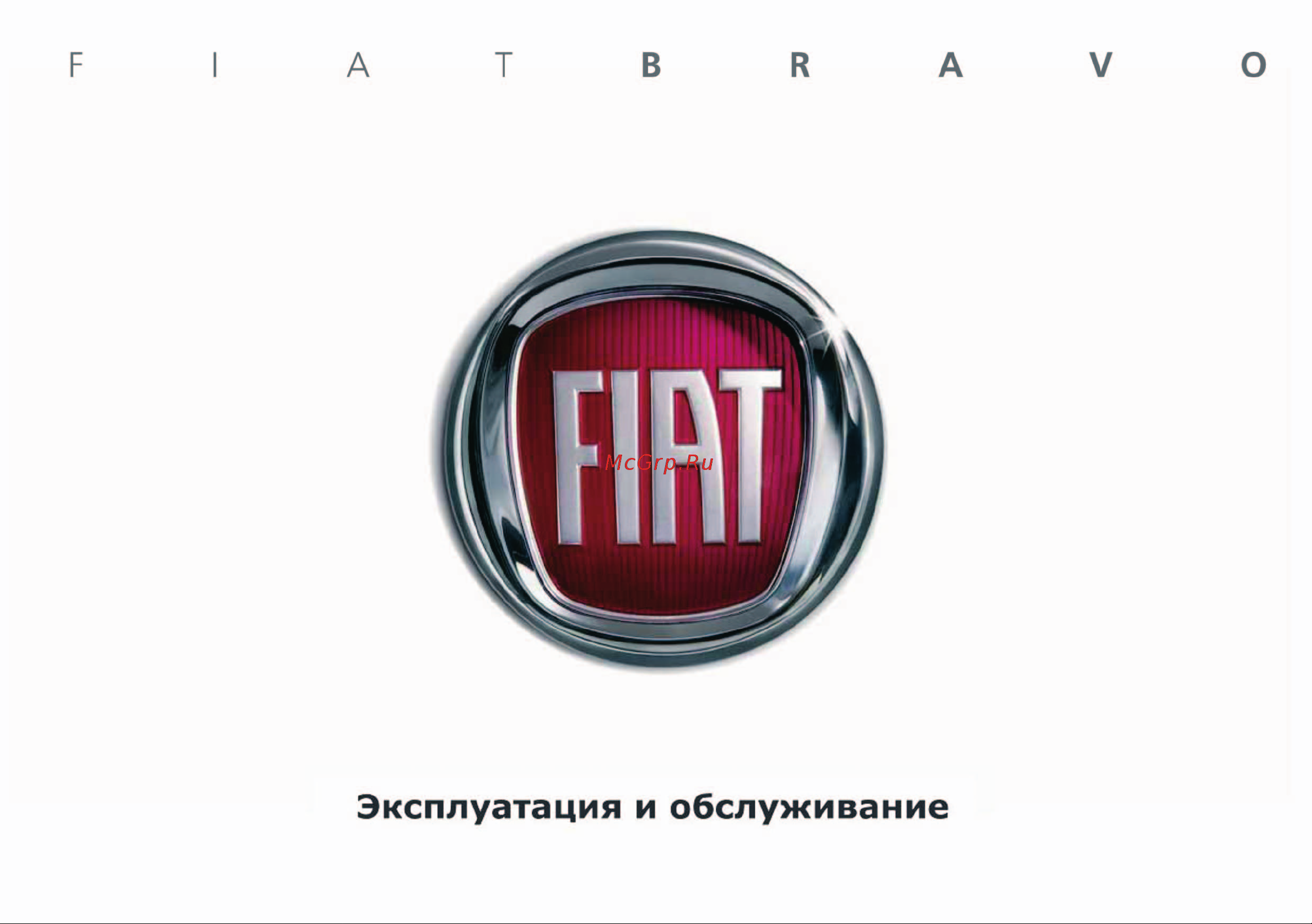 Fiat BRAVO  2012 Руководство по эксплуатации онлайн