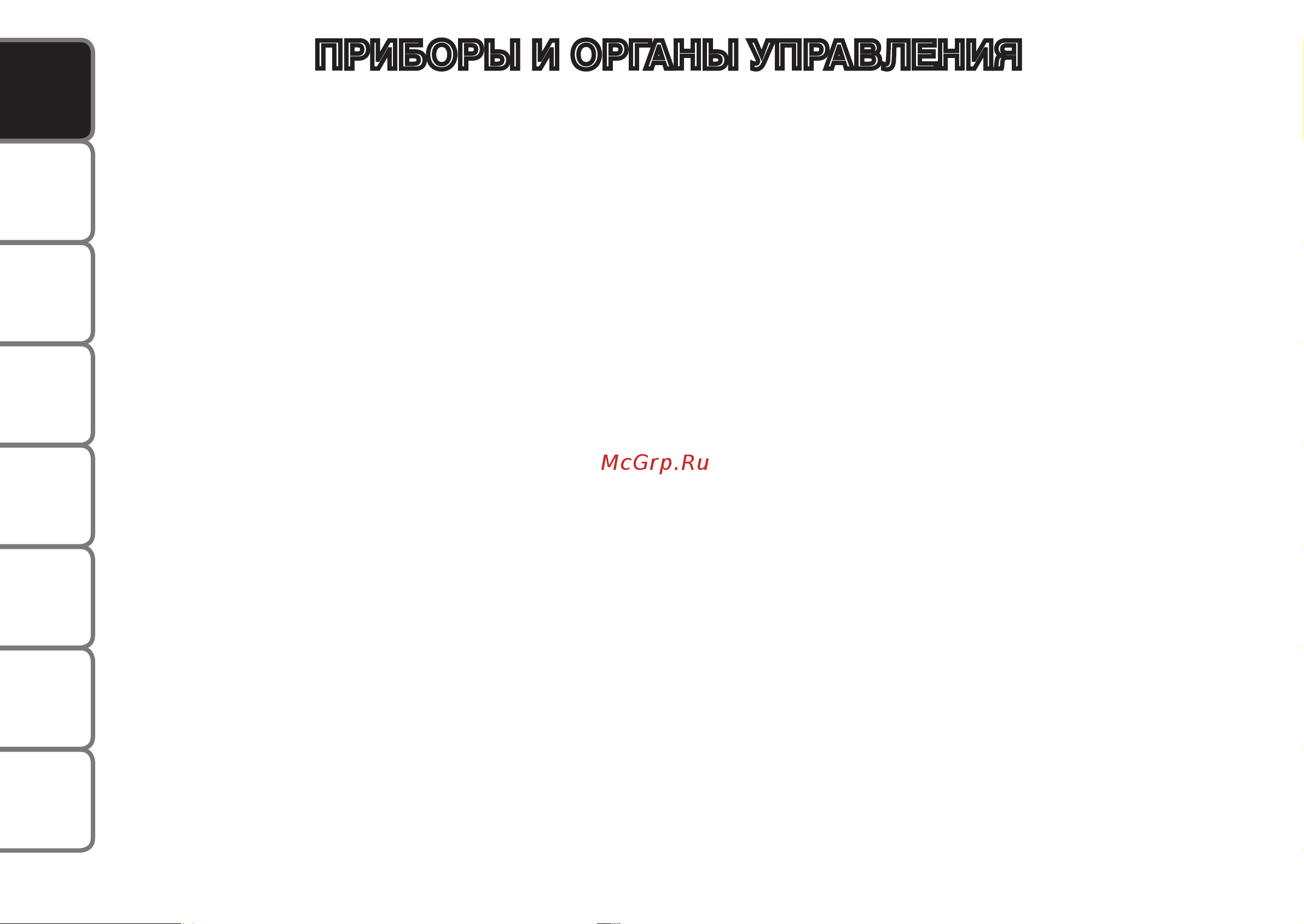 Fiat BRAVO  2012 Руководство по эксплуатации онлайн [5/250] 695142