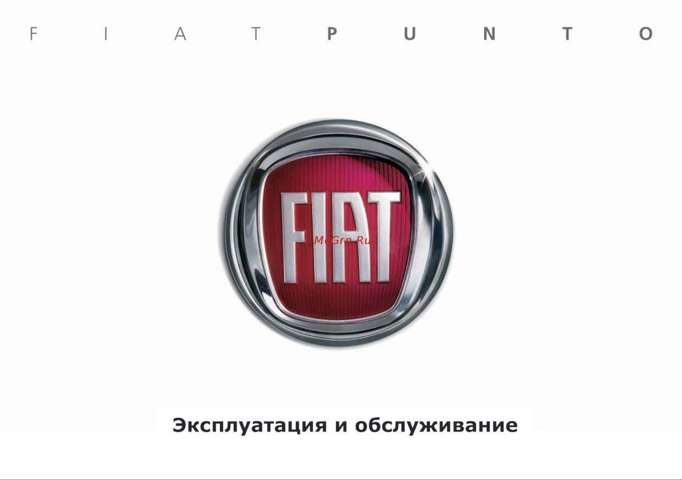 Fiat GRANDE PUNTO ACTUAL  2012 Руководство по эксплуатации онлайн