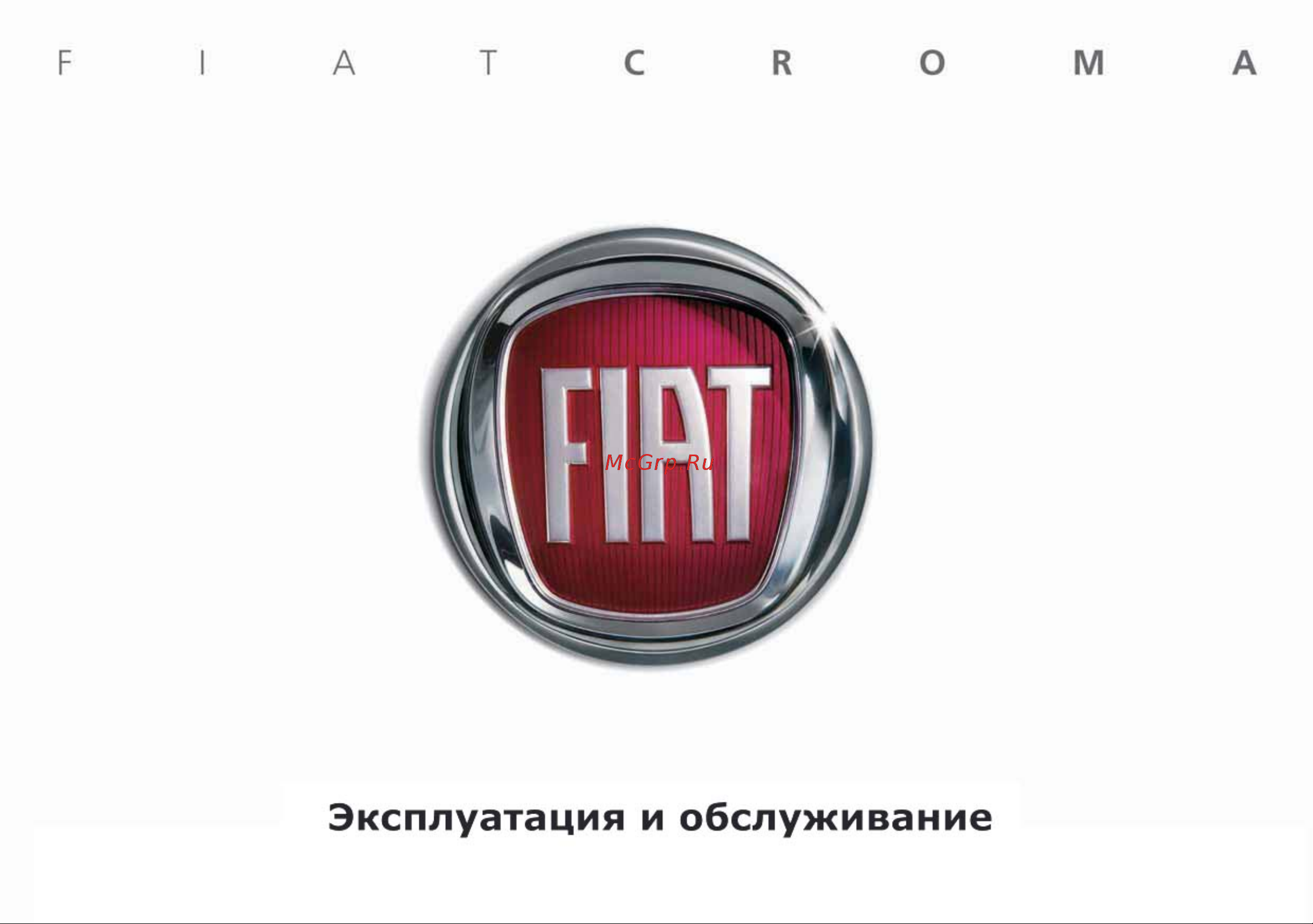 Fiat CROMA  2009 Руководство по эксплуатации онлайн
