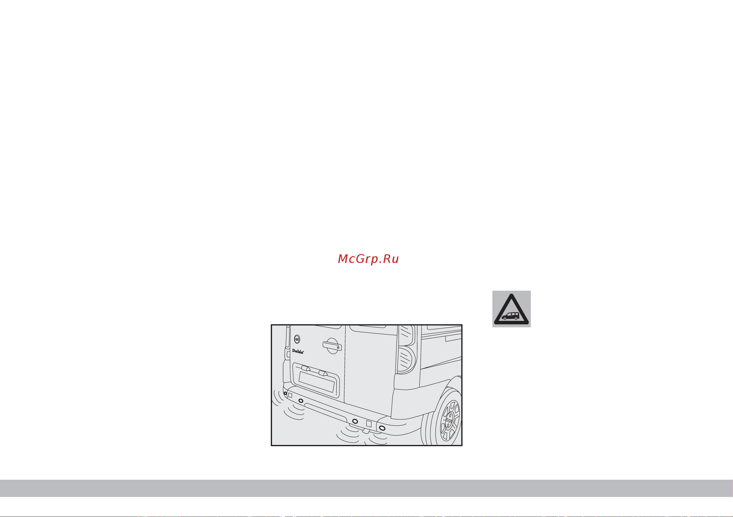 Fiat DOBLO  2009 [102/218] Š š š ãäå ïðåäóñìîòðåíî