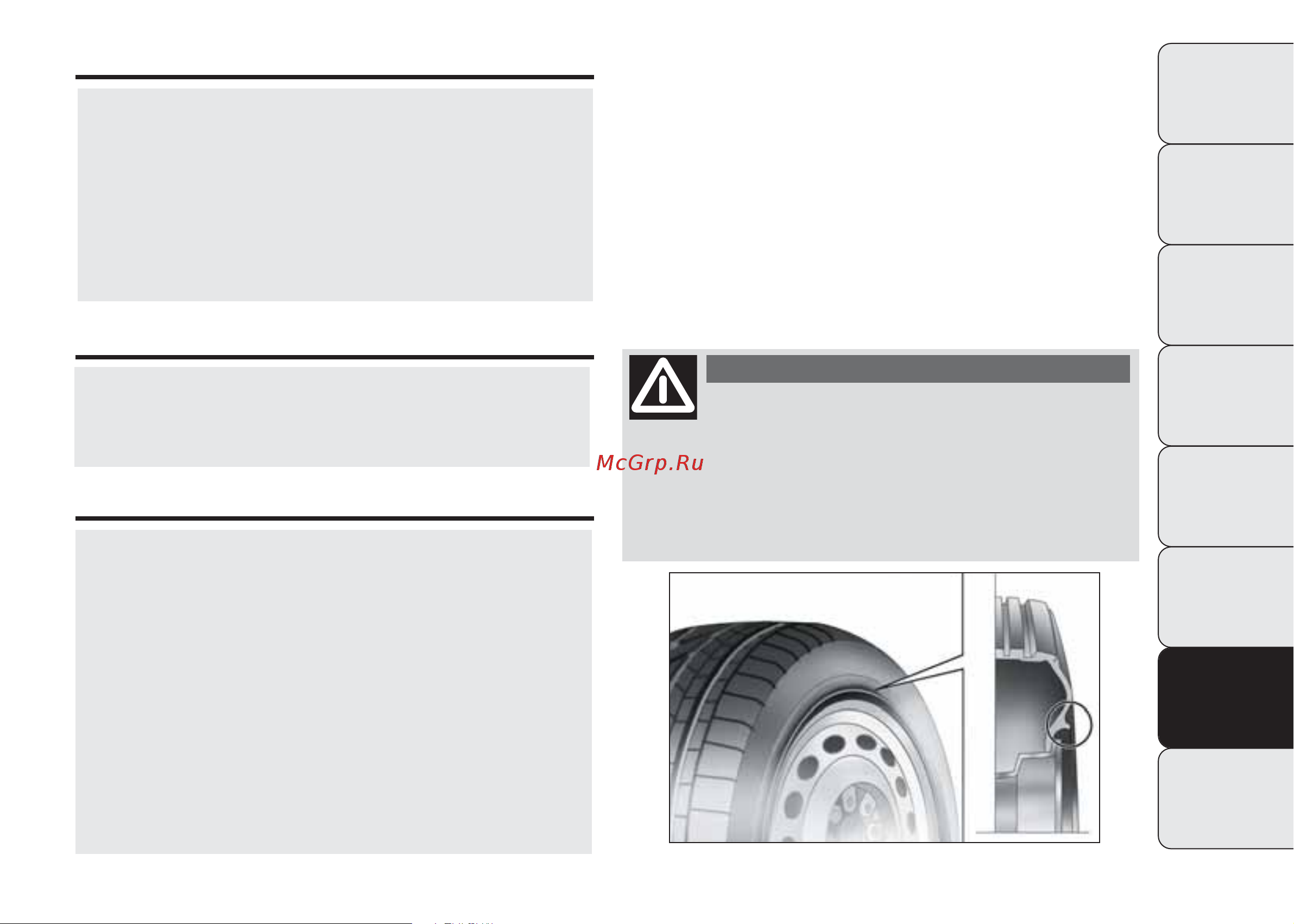 Fiat PUNTO  2013 [243/273] Внимание