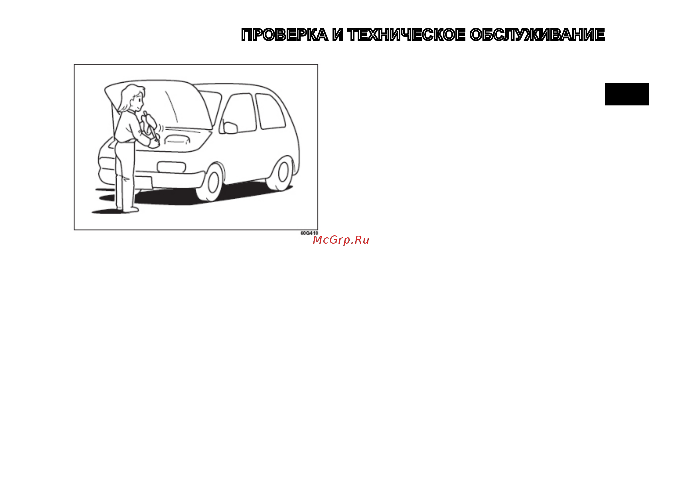 Fiat SEDICI  2008 [181/251] Проверка и техническое обслуживание
