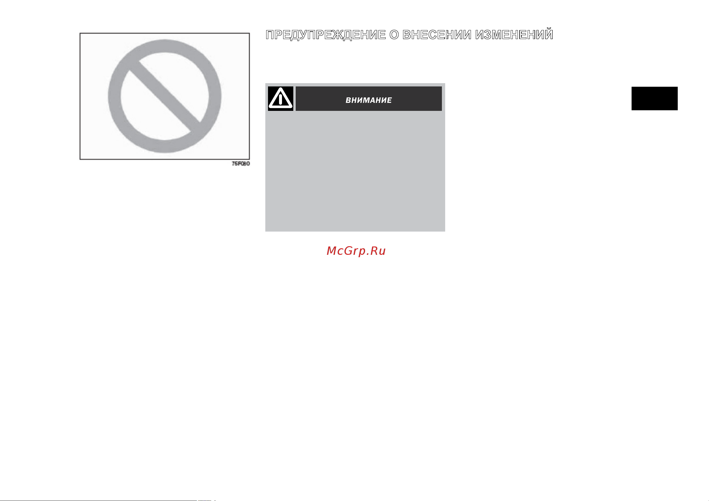 Fiat SEDICI  2008 [7/251] Предупреждение о внесении изменений