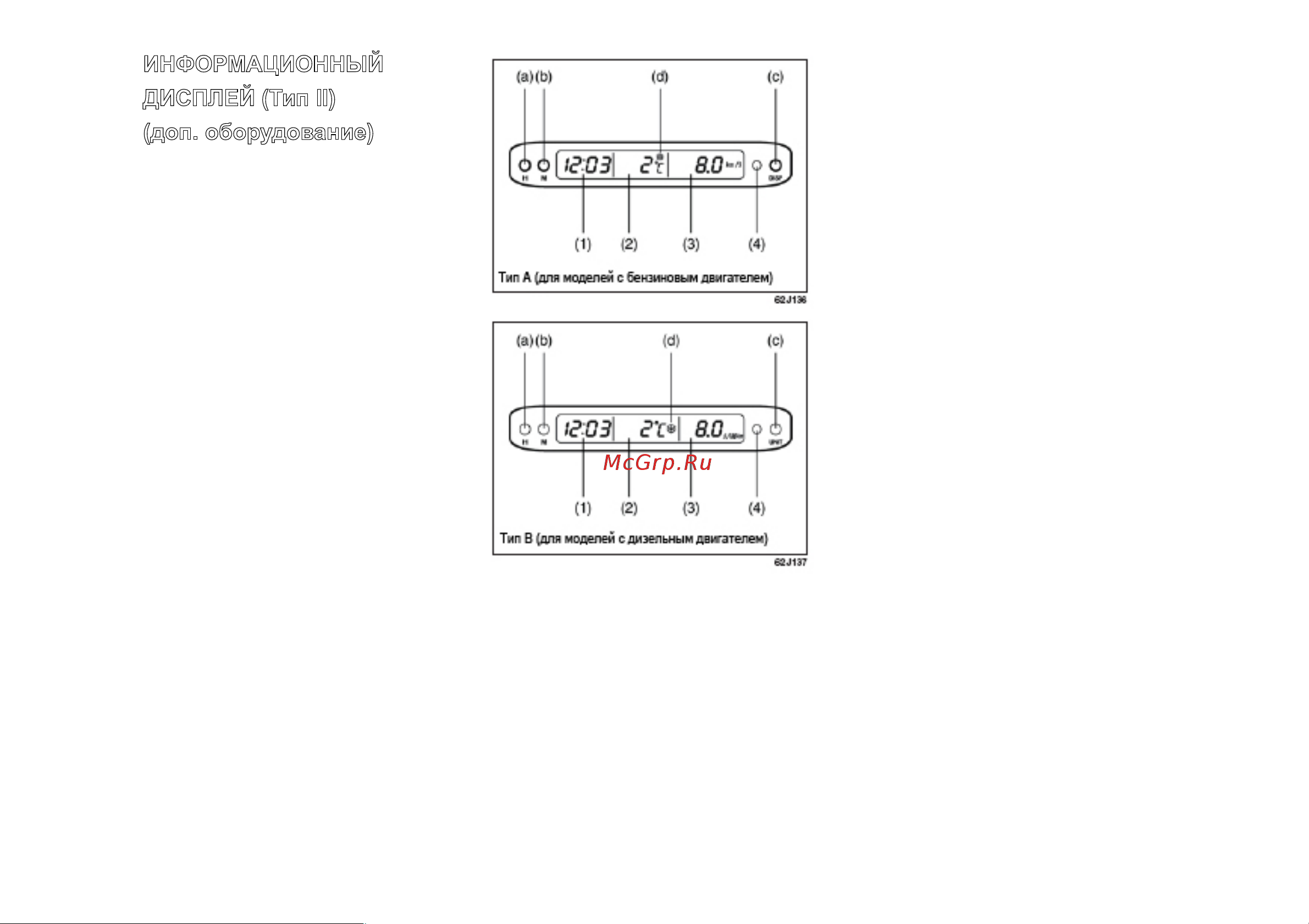 Fiat SEDICI  2008 [94/251] Информационный дисплей тип ii доп оборудование