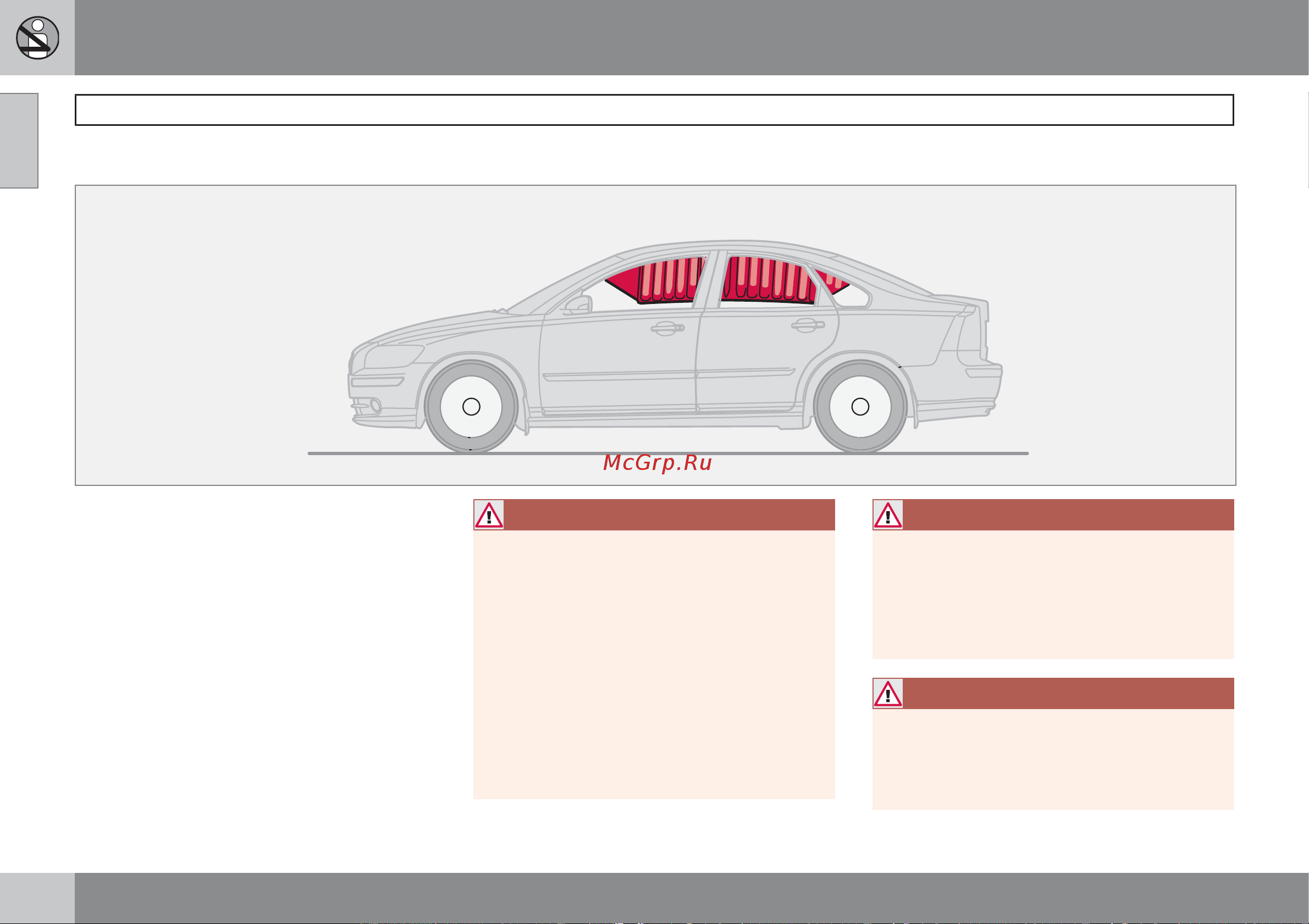 Volvo S40  2010 [29/322] Безопасность