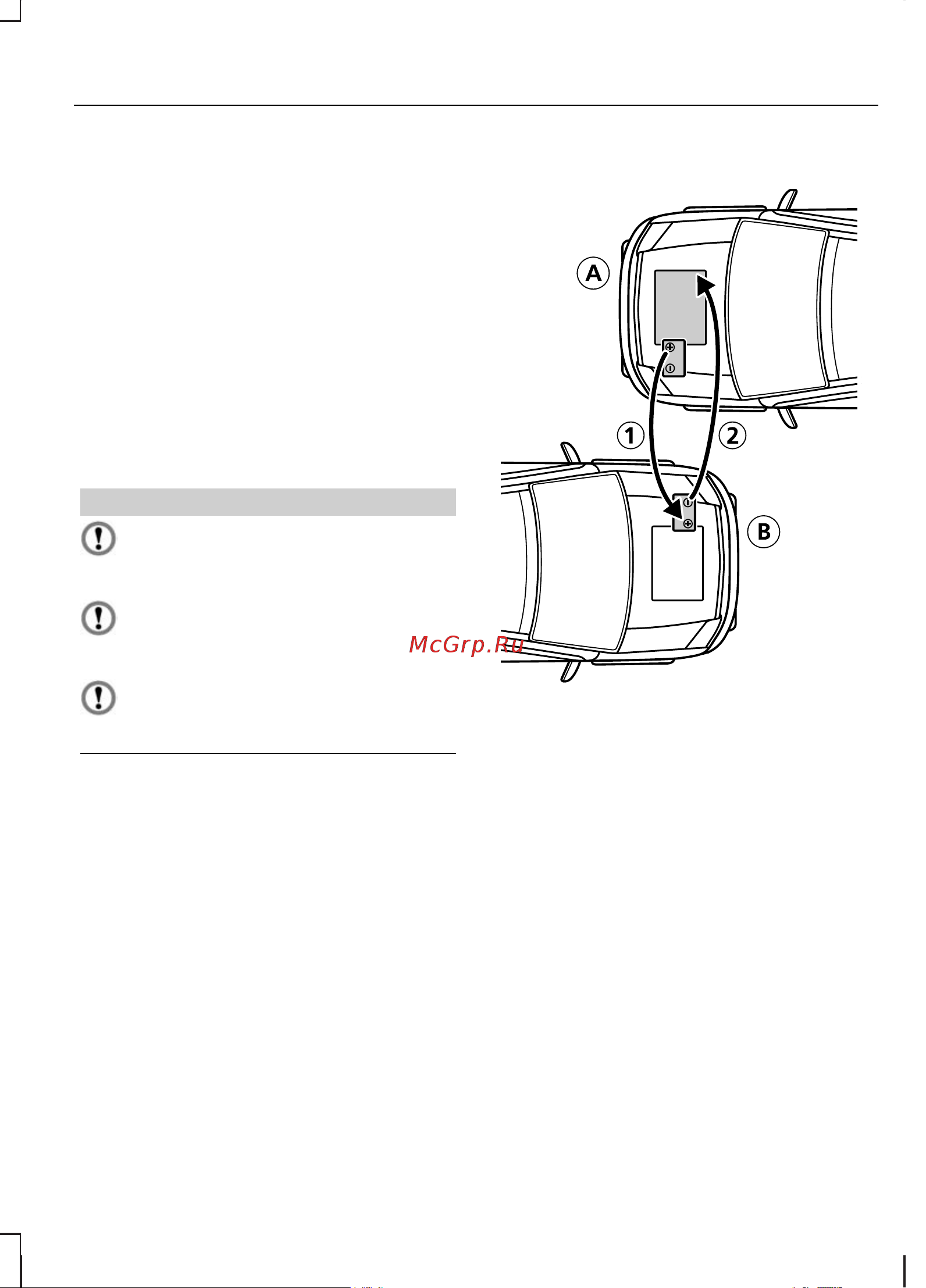 Ford Transit Connect  2007 [129/196] Обслуживание аккумуляторной батареи