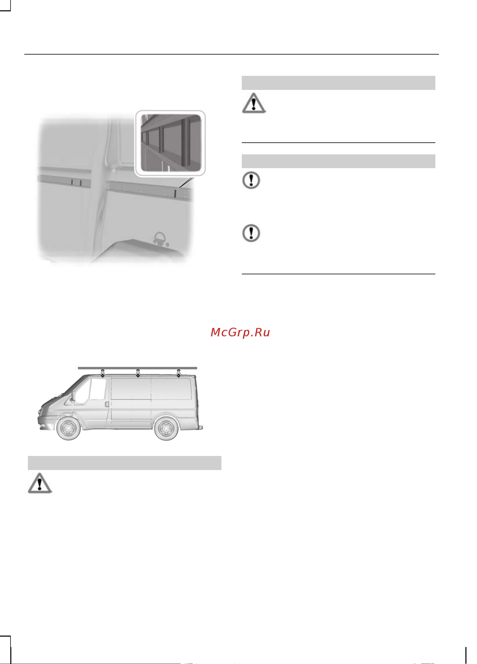 Ford Transit  2007 [122/248] Верхние багажники крыши и кронштейны для различных грузов