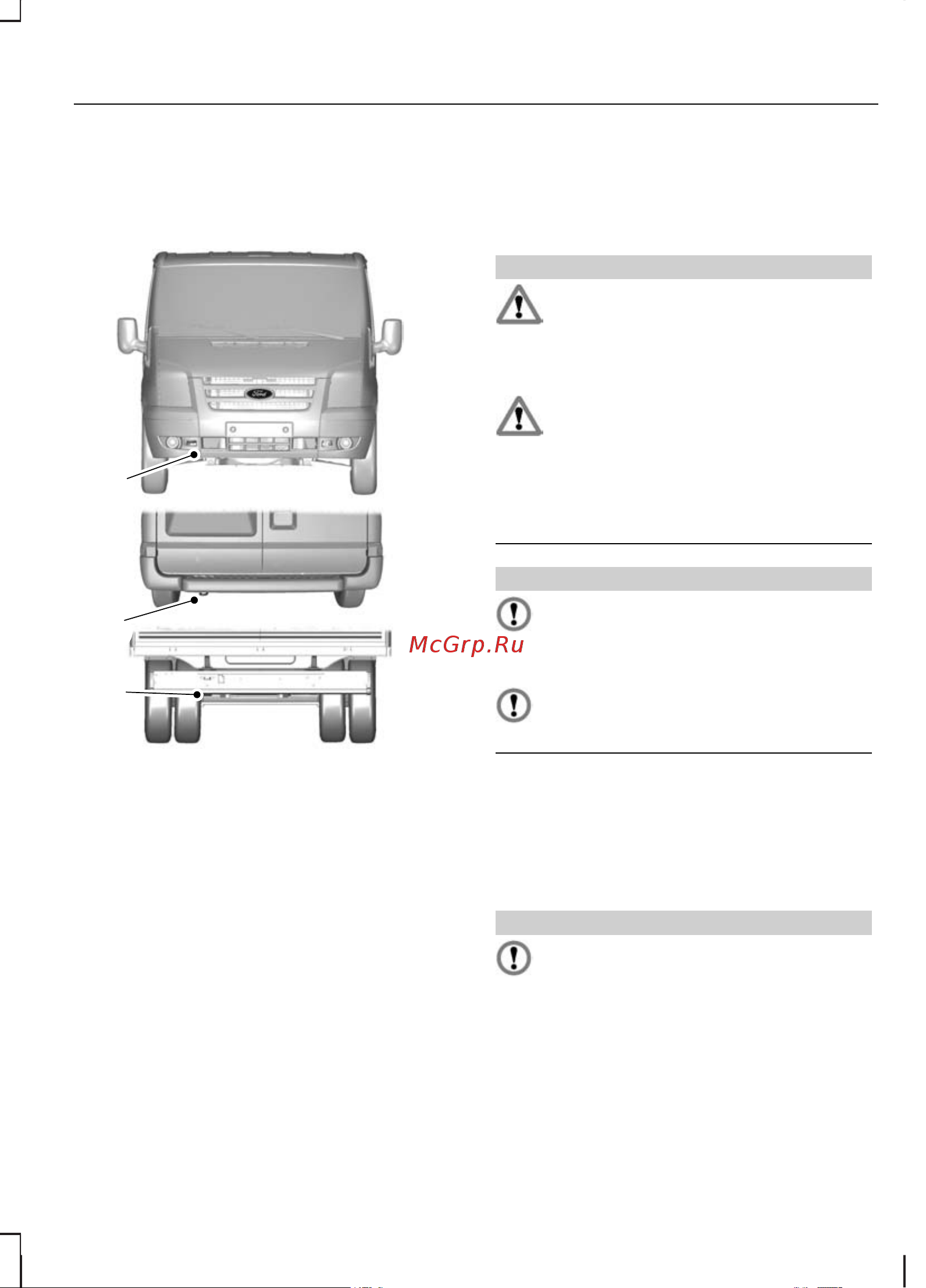 Ford Transit  2009 [129/228] Точки крепления буксировочного оборудования