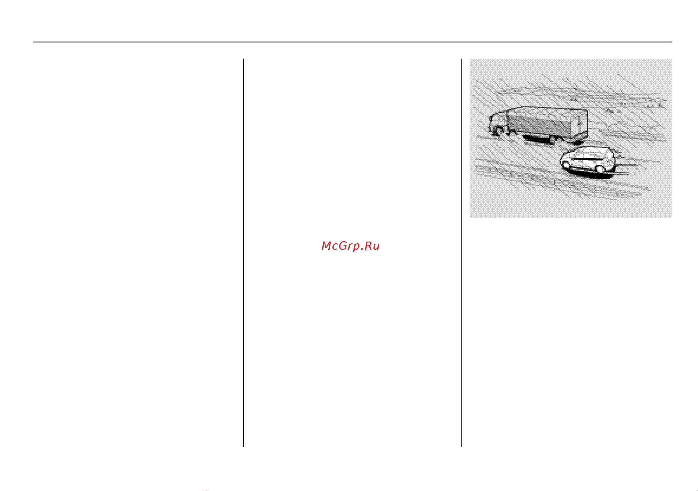Honda Stream [243/388] Ðåêîìåíäàöèè ïî âîæäåíèþ àâòîìîáèëÿ â íåáëàãîïðèÿòíûõ óñëîâèÿõ