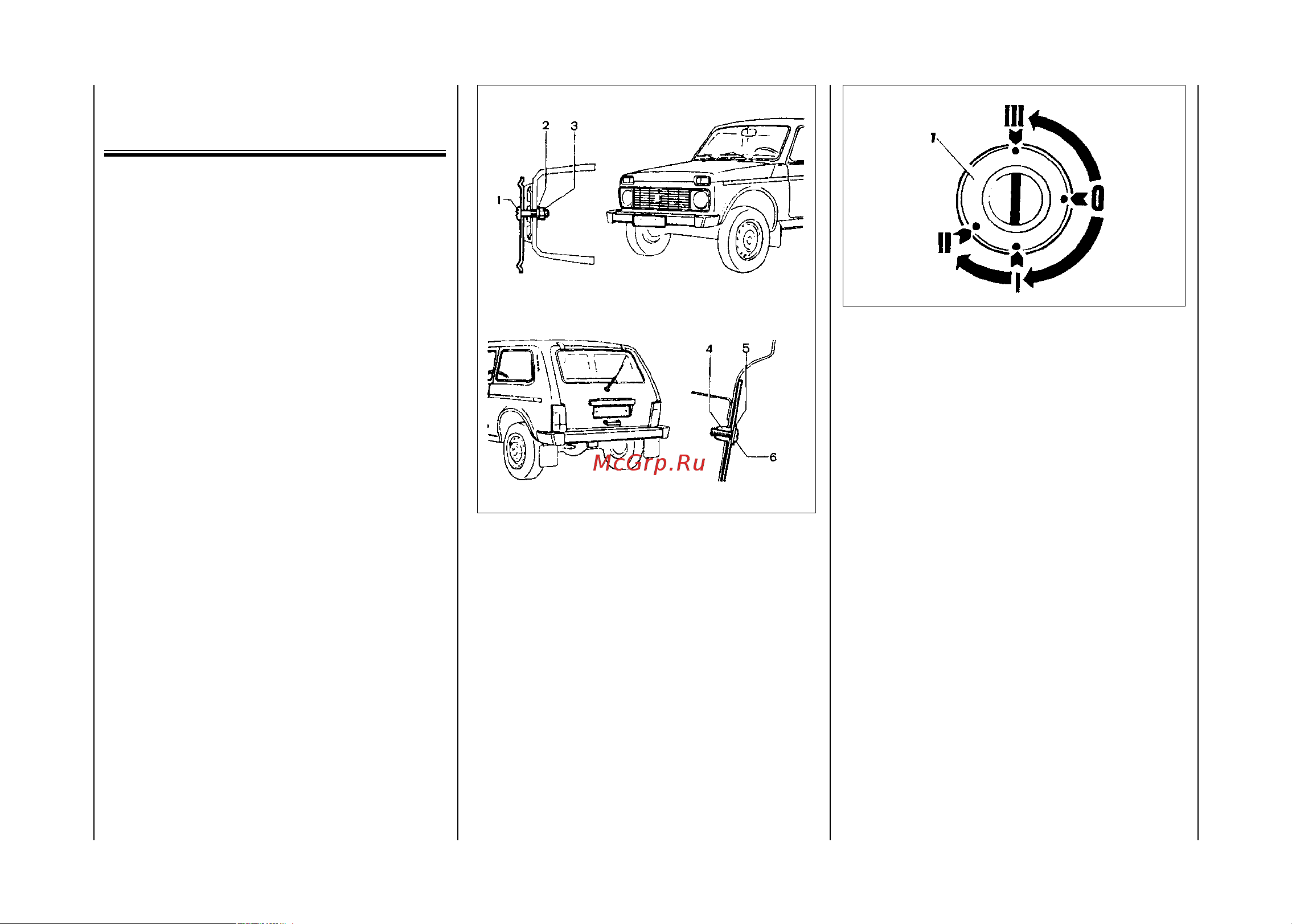 Lada 4x4 5 дв   06 2008 [22/80] Эксплуатация автомобиля