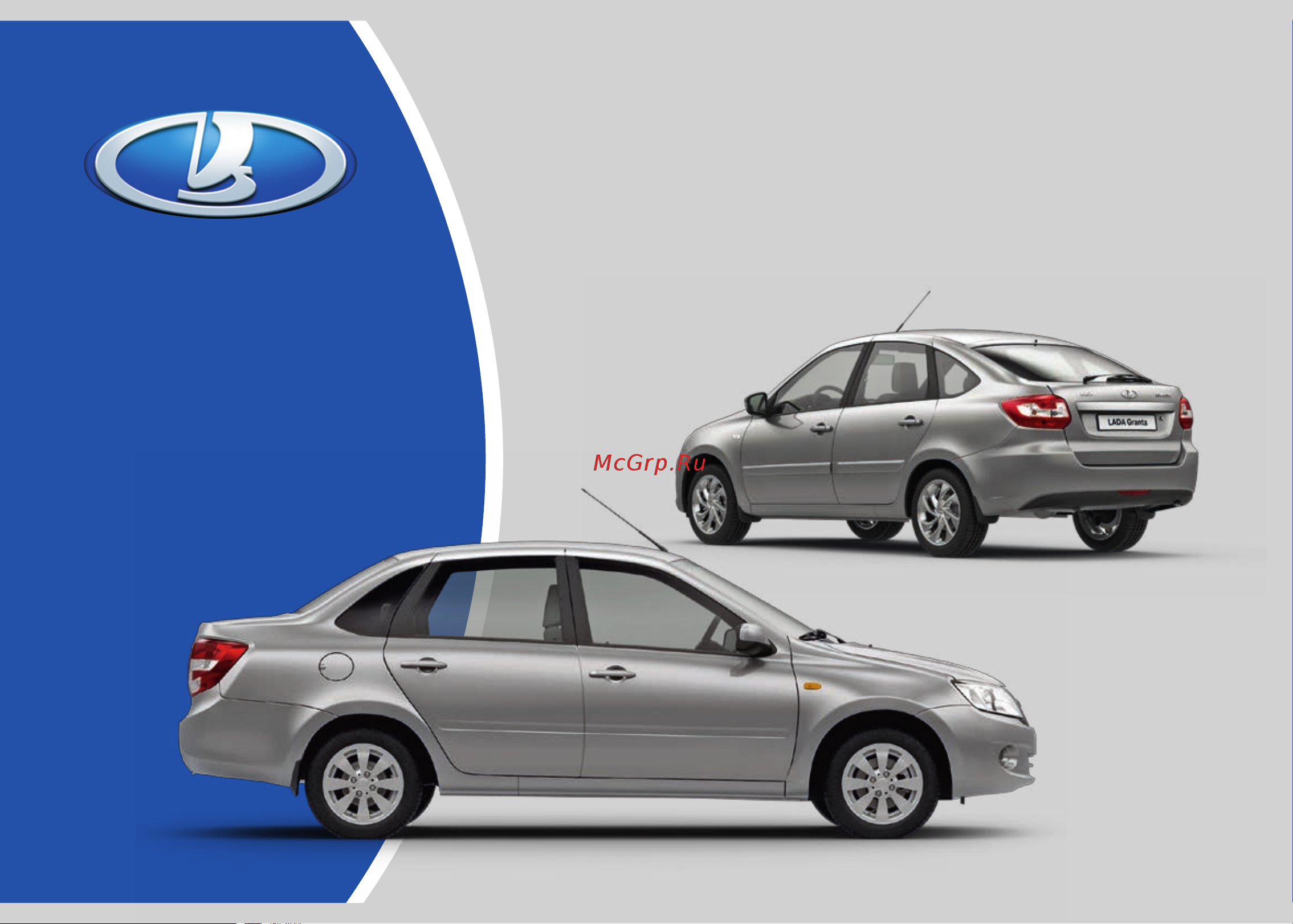 Lada Granta седан  02 2015 Руководство по эксплуатации онлайн