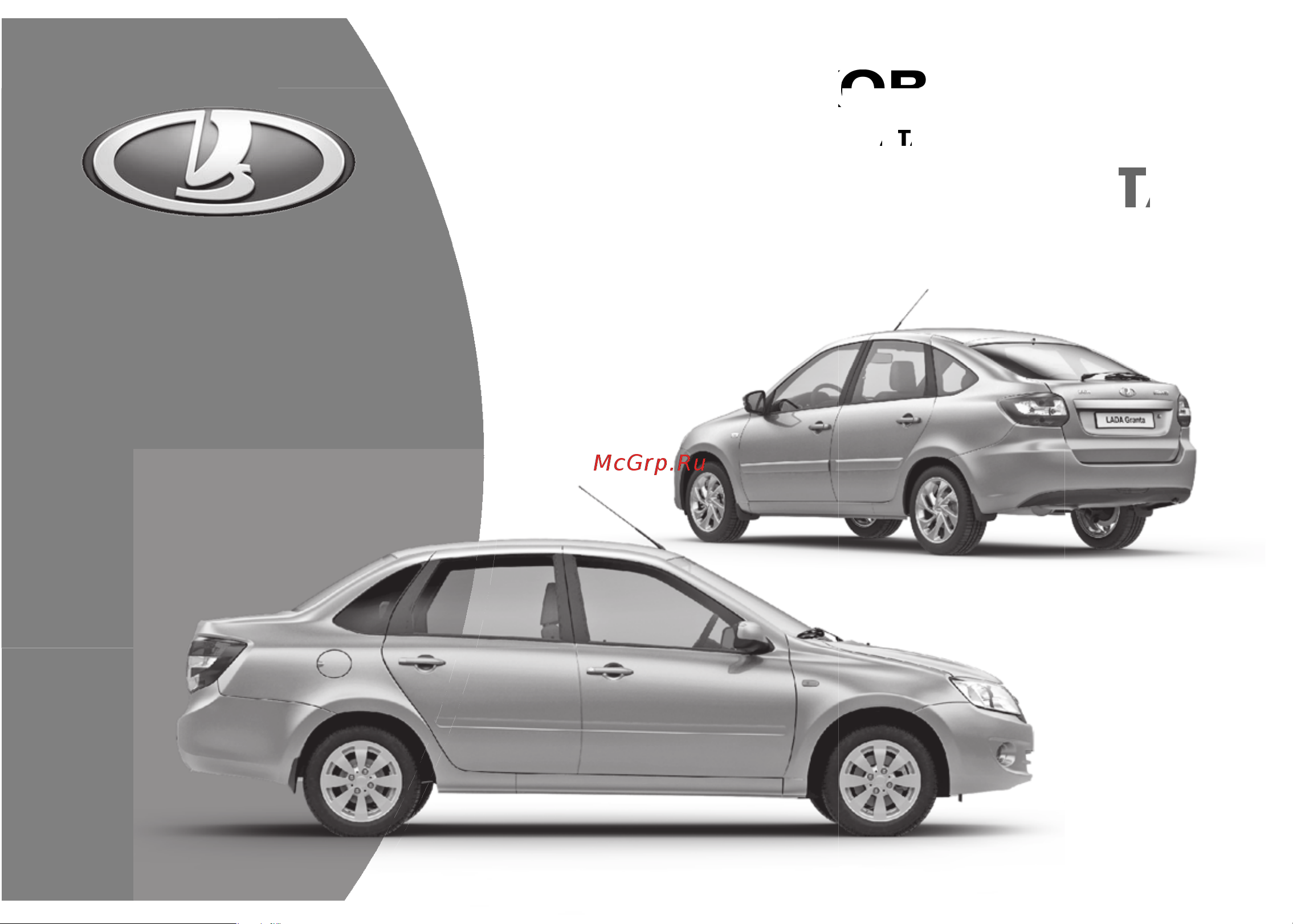 Lada Granta седан  12 2014 [3/202] A grant ad