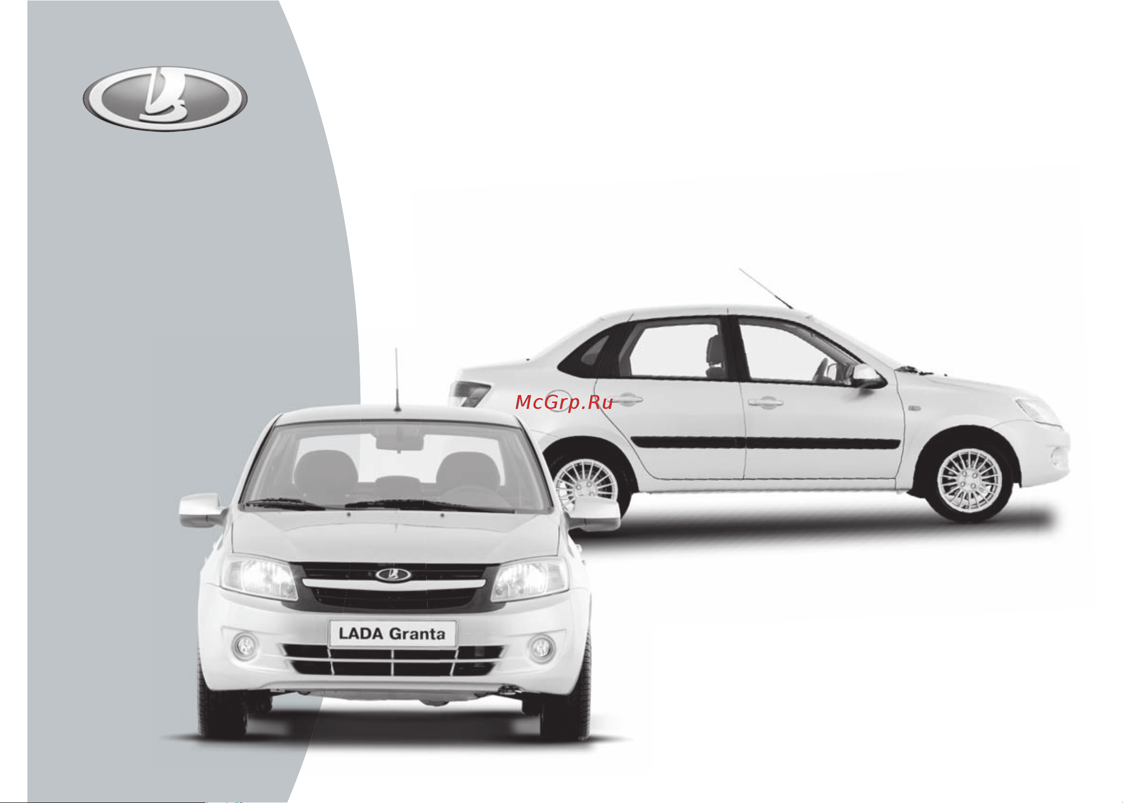 Lada Granta седан  01 2012 Руководство по эксплуатации онлайн