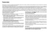 Nissan NP 300  2010 Руководство по эксплуатации
