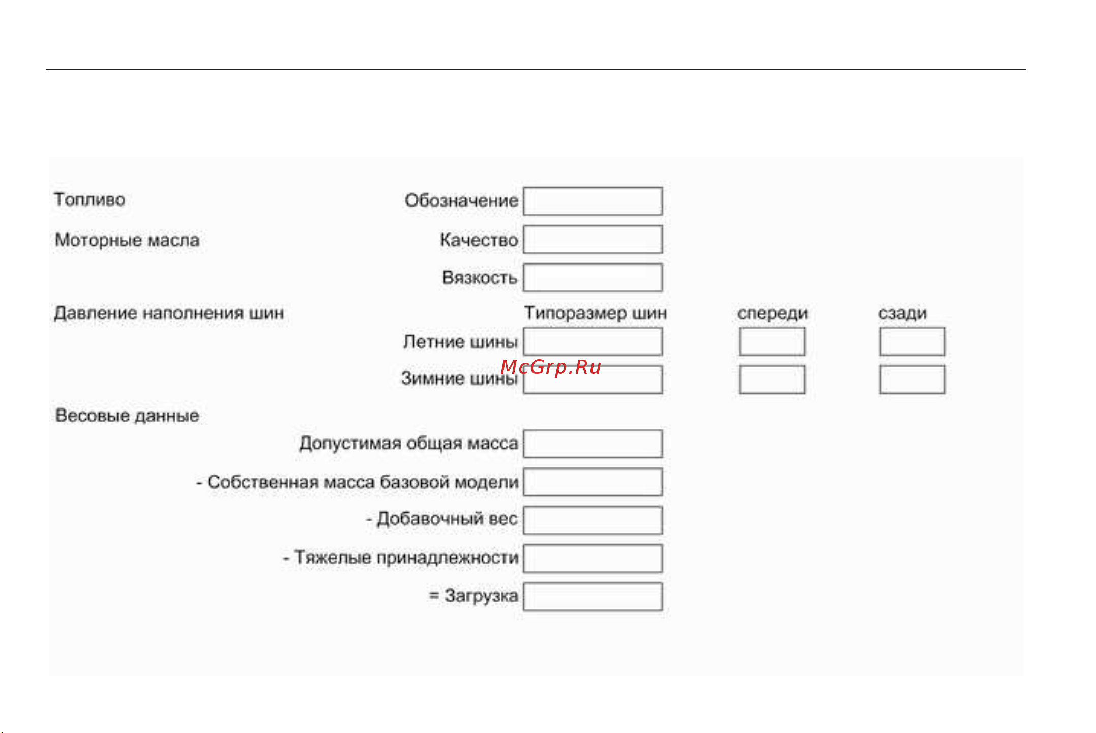 Opel Corsa 2011 - MY 11.0 [2/242] Введение