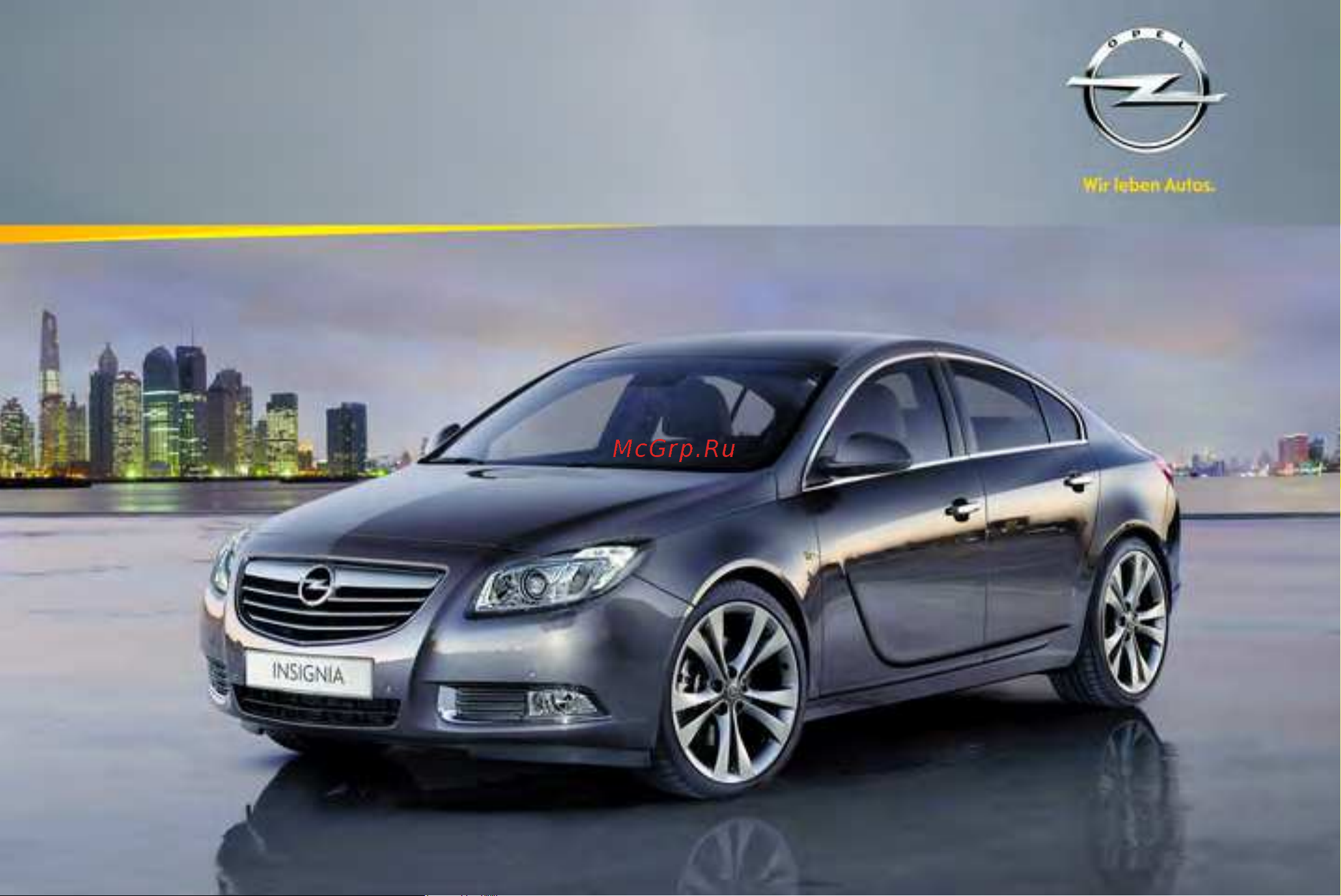 Opel Insignia 2012 - MY 12.0 Руководство по эксплуатации онлайн