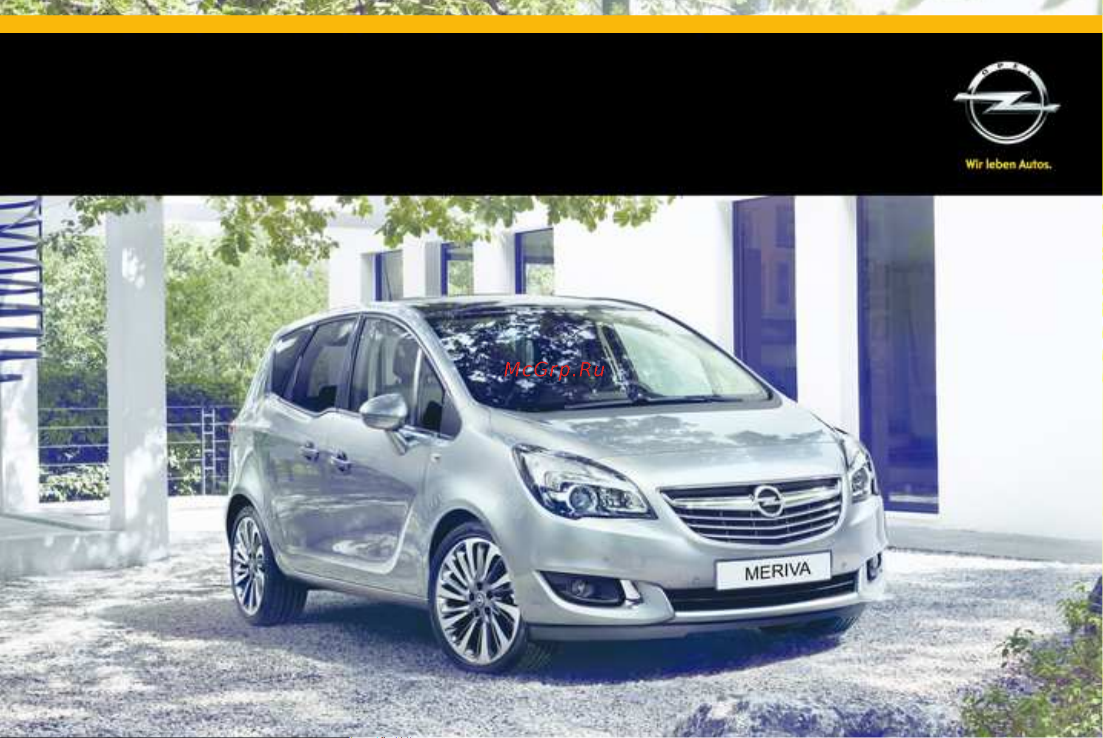 Opel Meriva 2014 - MY 14.5 Руководство по эксплуатации онлайн