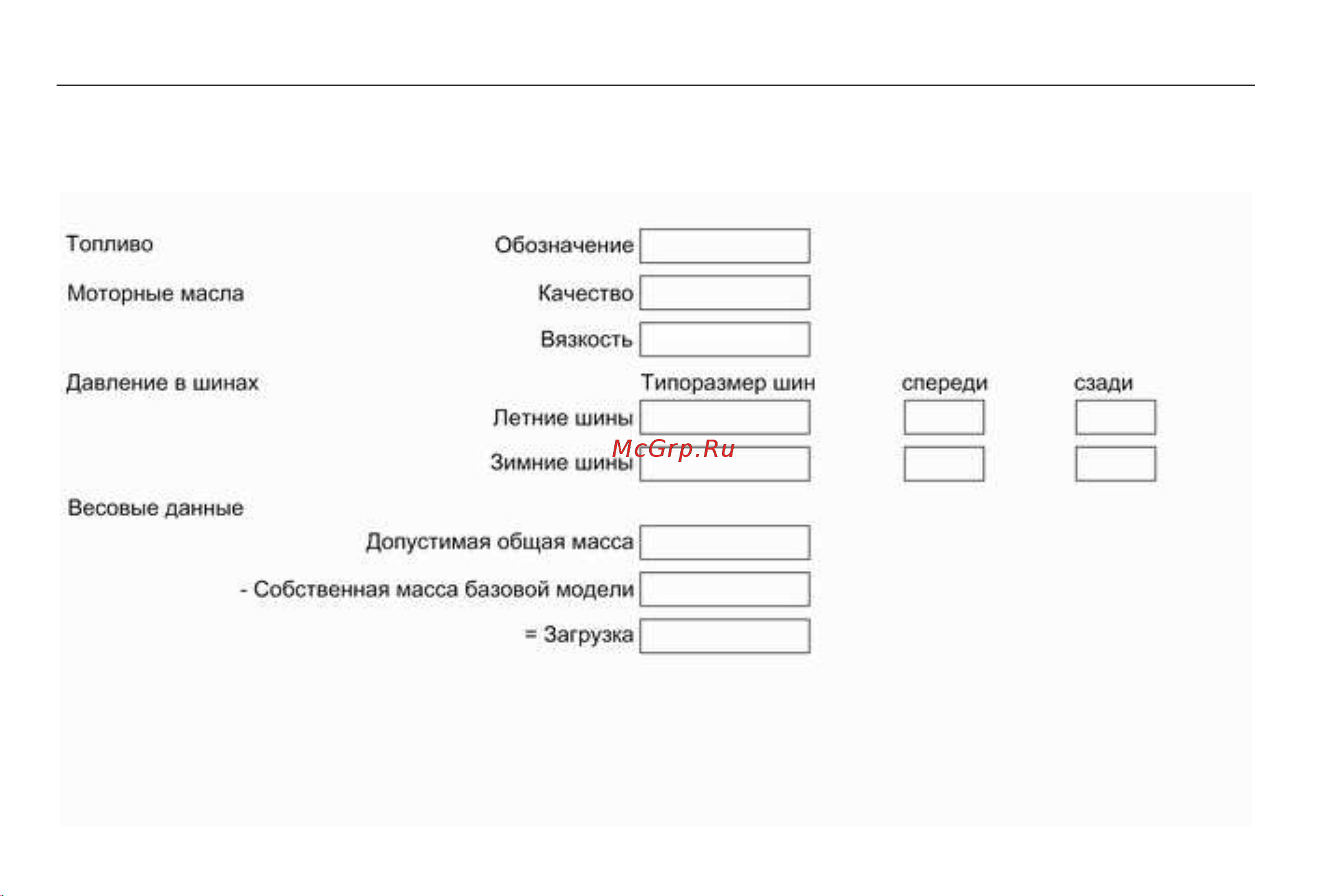 Opel Mokka 2013 - MY 13.5 [4/245] Введение