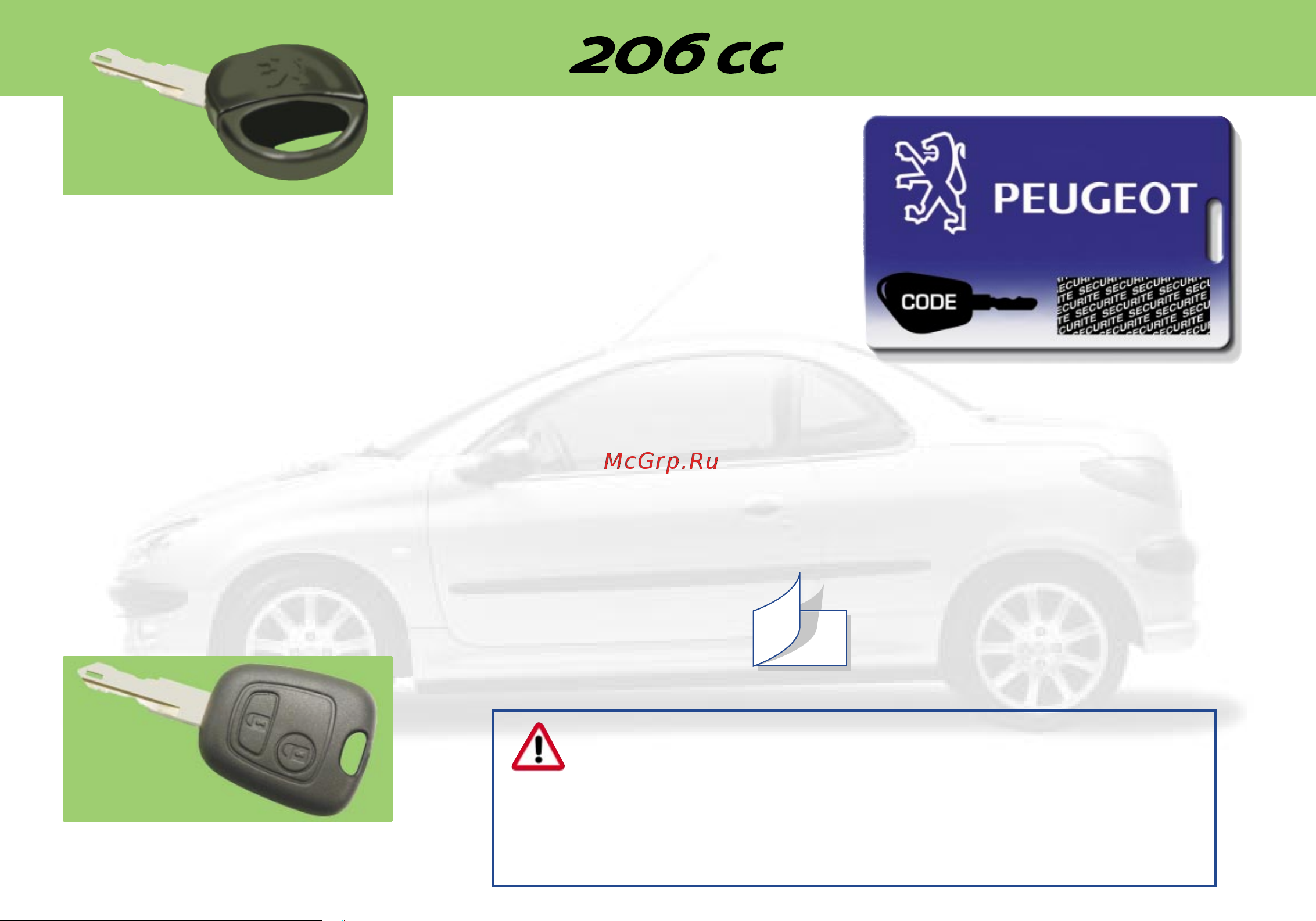 Peugeot 206 CC [5/122] Электронная противоугонная система