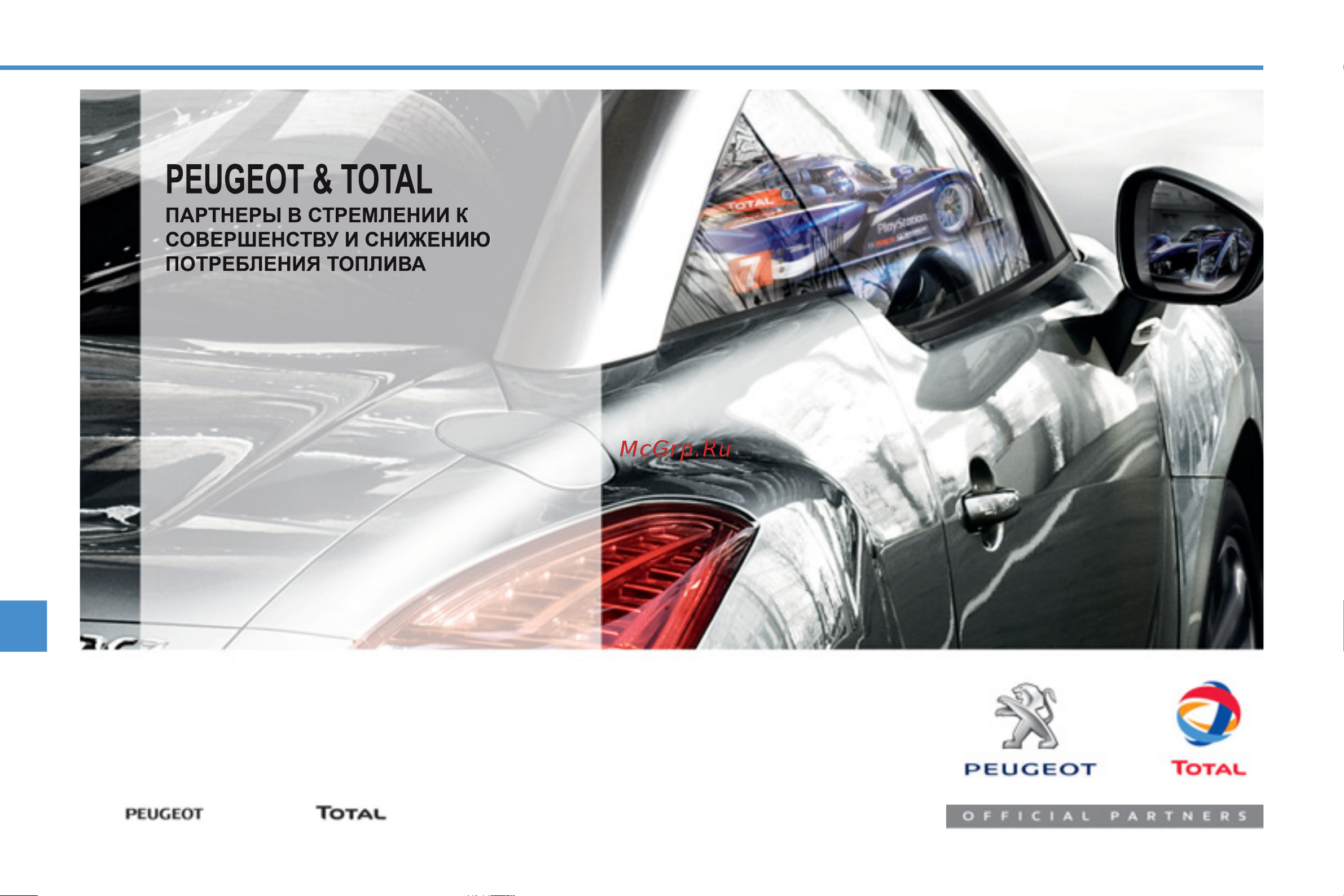 Peugeot 207 CC  2011 [118/224] Текущие проверки