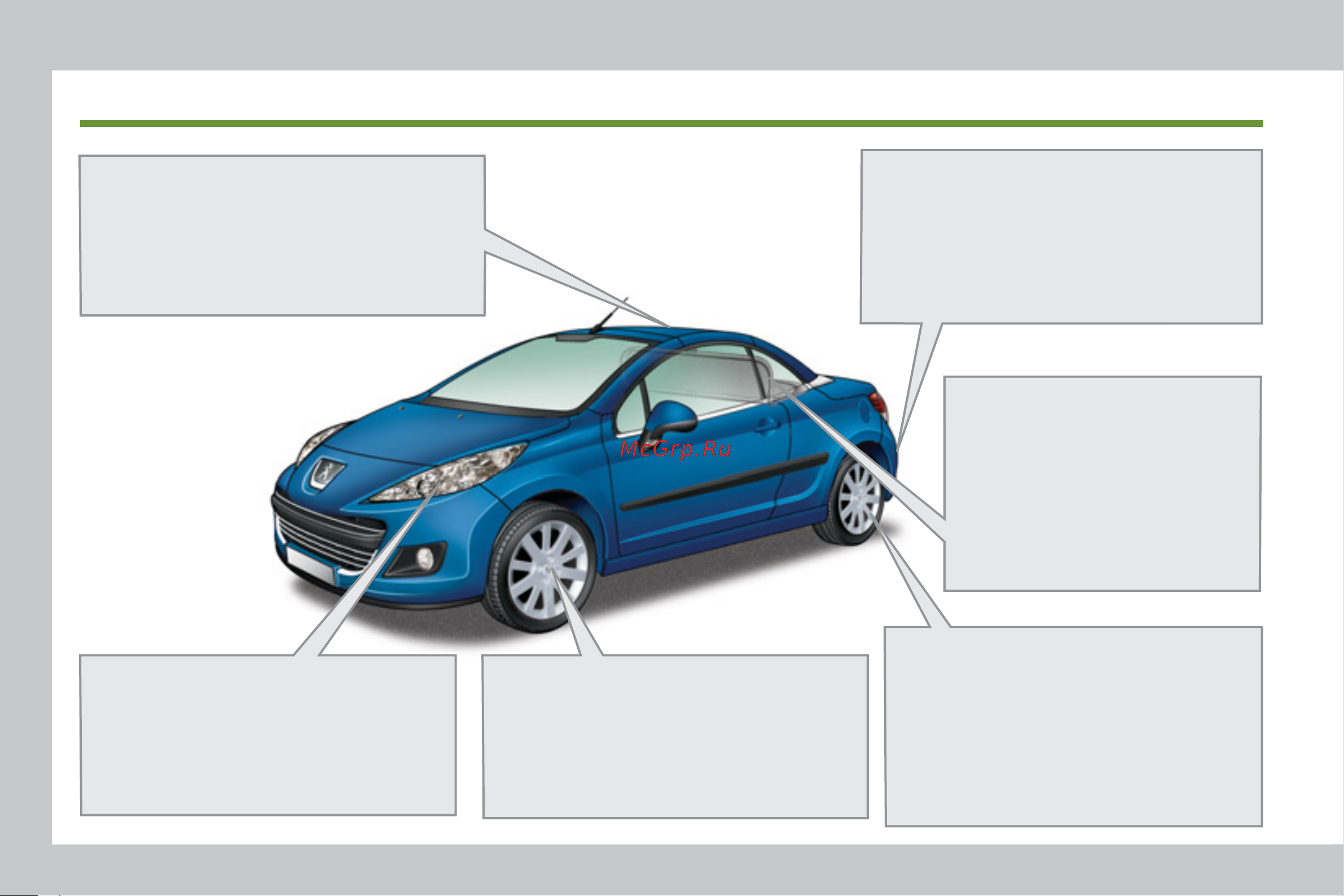 Peugeot 207 CC  2011 [6/224] Складная крыша