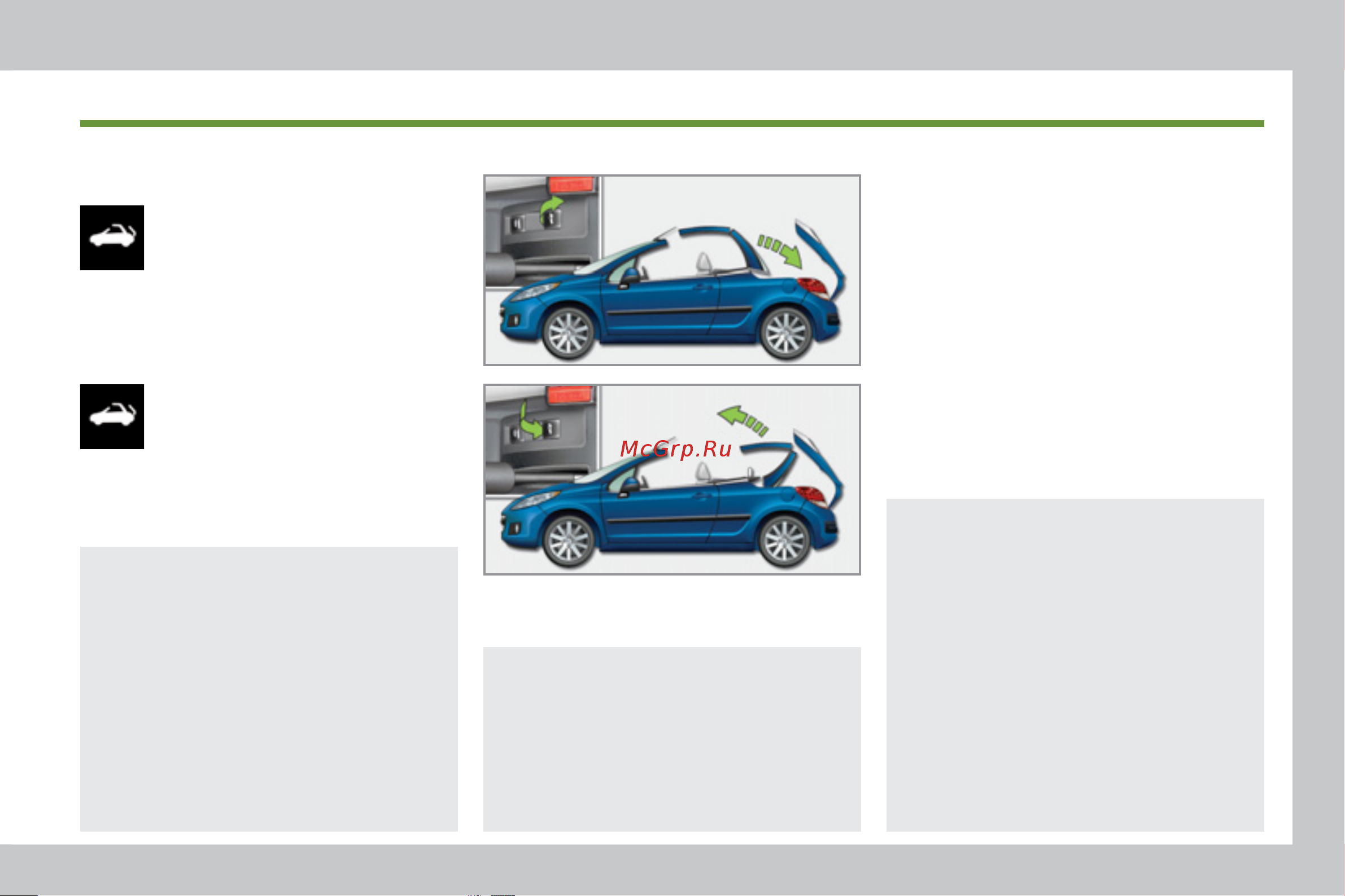 Peugeot 207 CC  2011 [9/224] Складная крыша