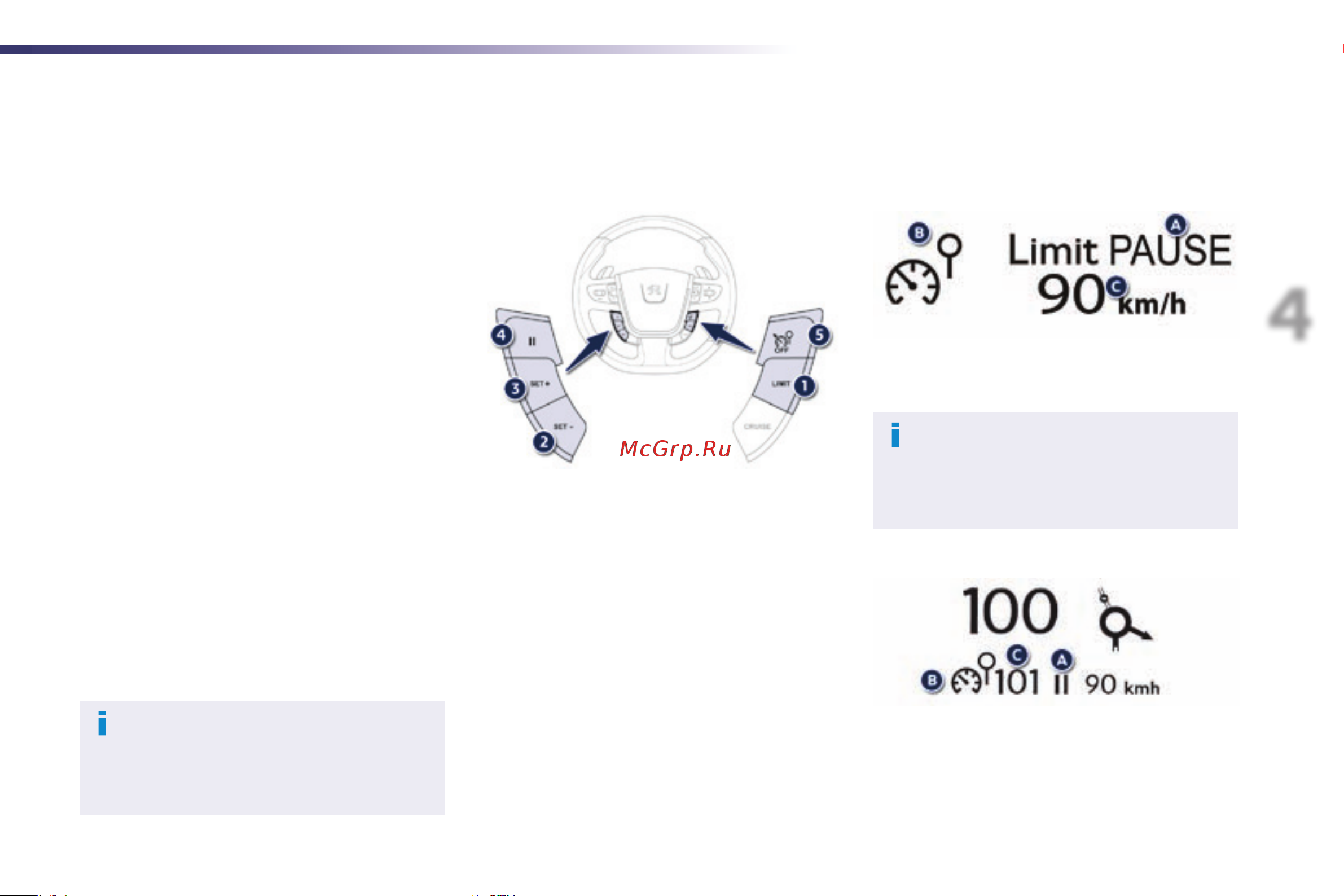 Peugeot 508 RXH  2014 [137/332] Ограничитель скорости
