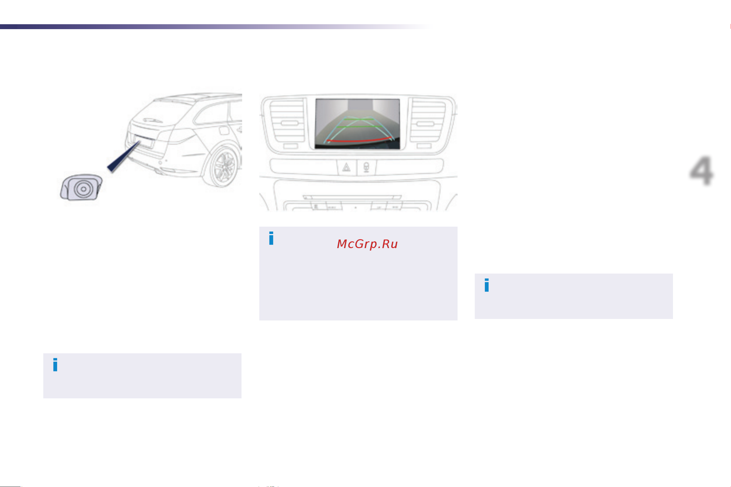 Peugeot 508 RXH  2014 [143/332] Видеокамера заднего обзора