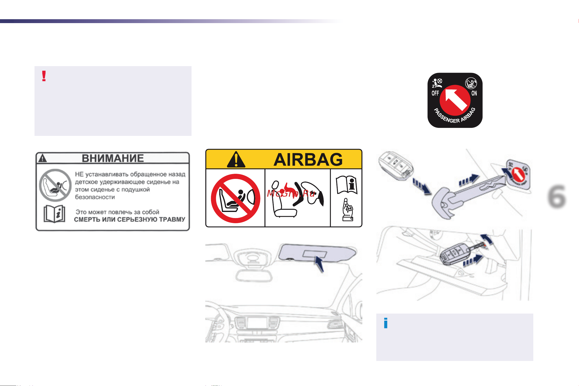 Peugeot 508 RXH  2014 [163/332] Rxh_ru_chap06_securite enfants_ed01 2014