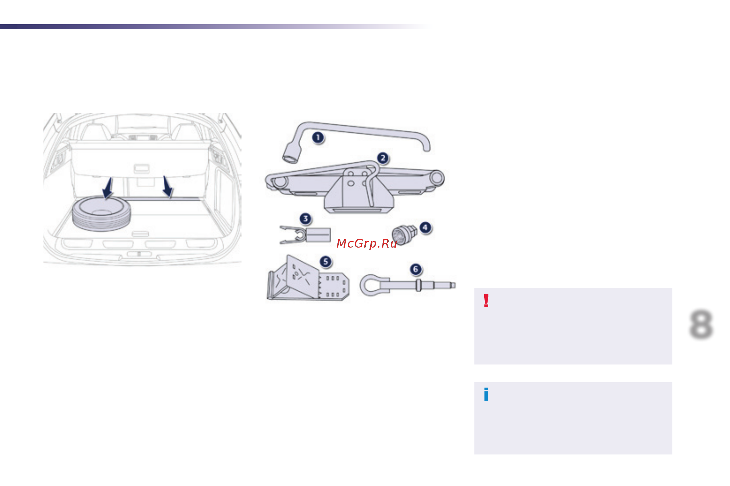 Peugeot 508 RXH  2014 [195/332] Замена колеса