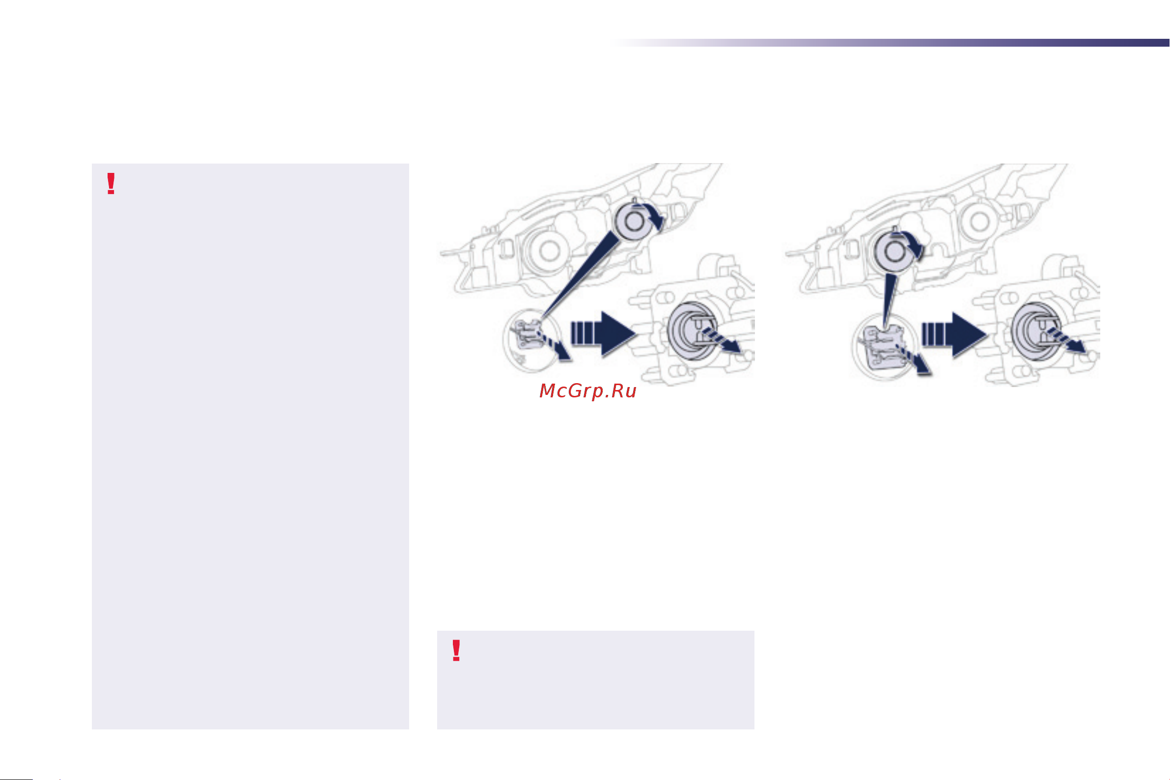 Peugeot 508 RXH  2014 [202/332] Версия с галогенными лампами