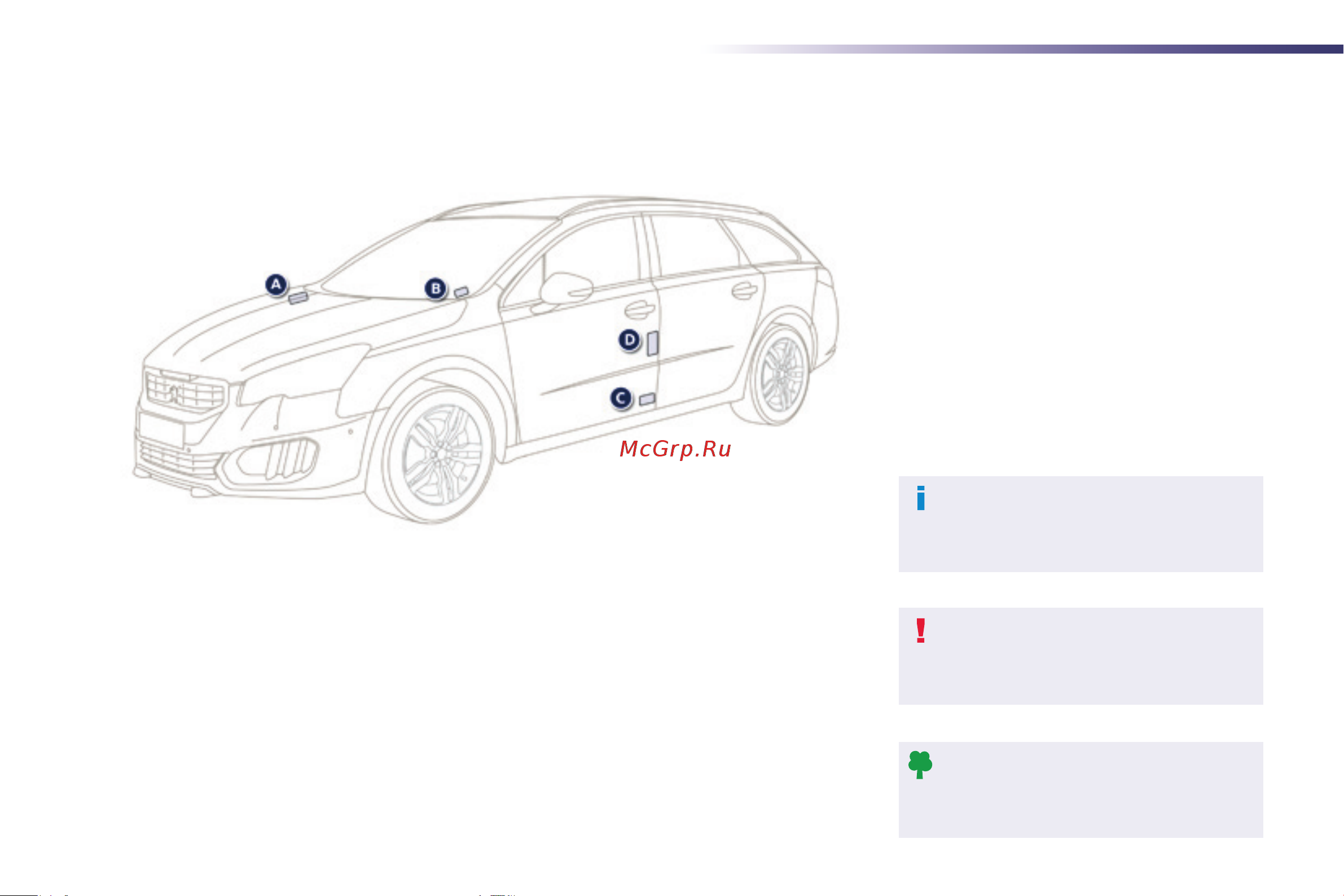 Peugeot 508 RXH  2014 [242/332] Rxh_ru_chap10_caracteristiques techniques_ed01 2014