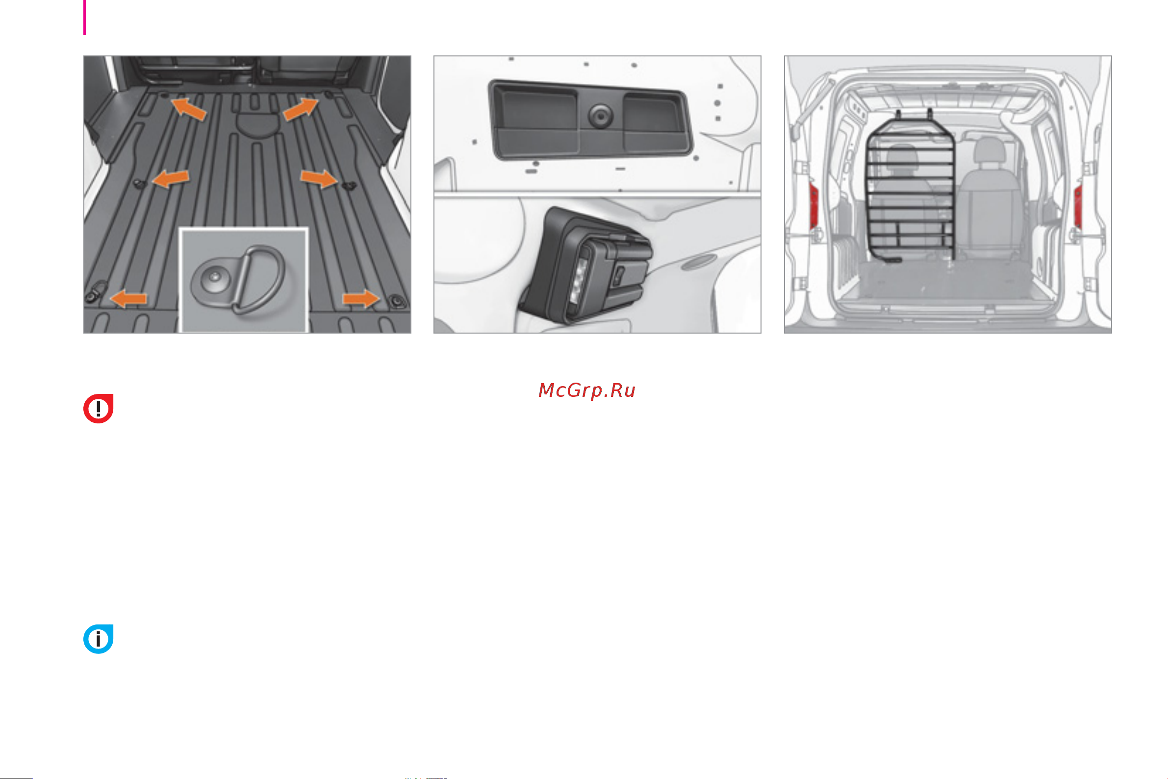 Peugeot Bipper  2011 [110/180] Кольца для закрепления груза